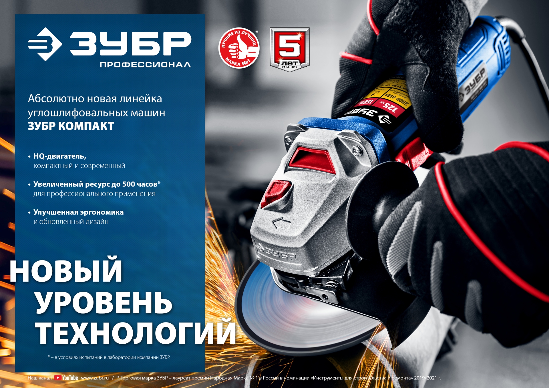 Промоизображение УШМ-П125-1100