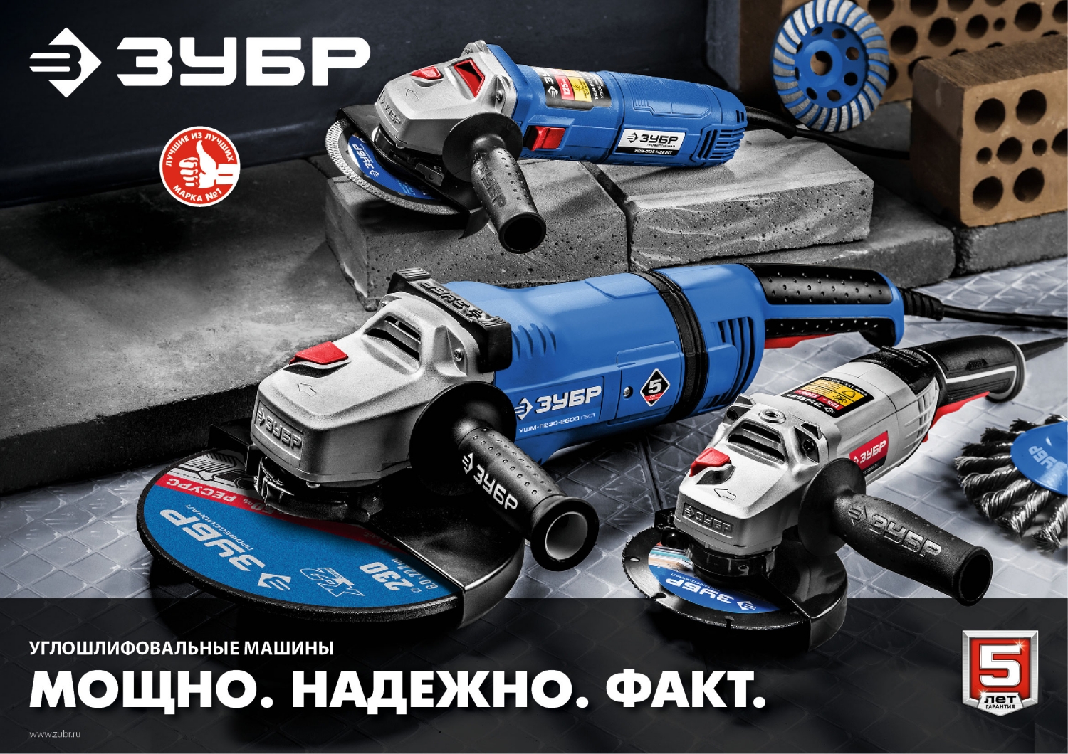 Промоизображение УШМ-П125-1200 ЭПСТ