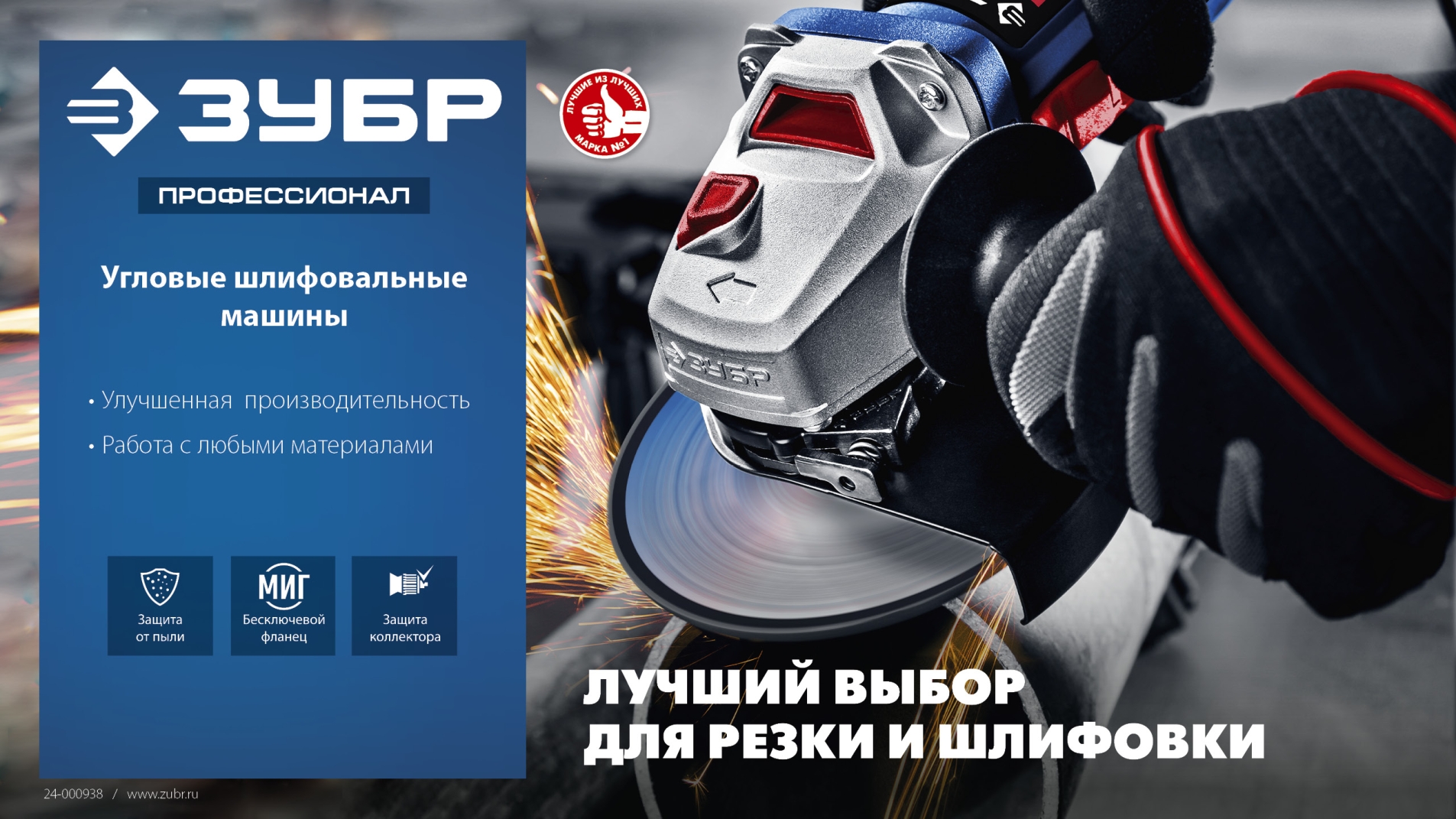 Промоизображение УШМ-П230-2700 ПВСТ