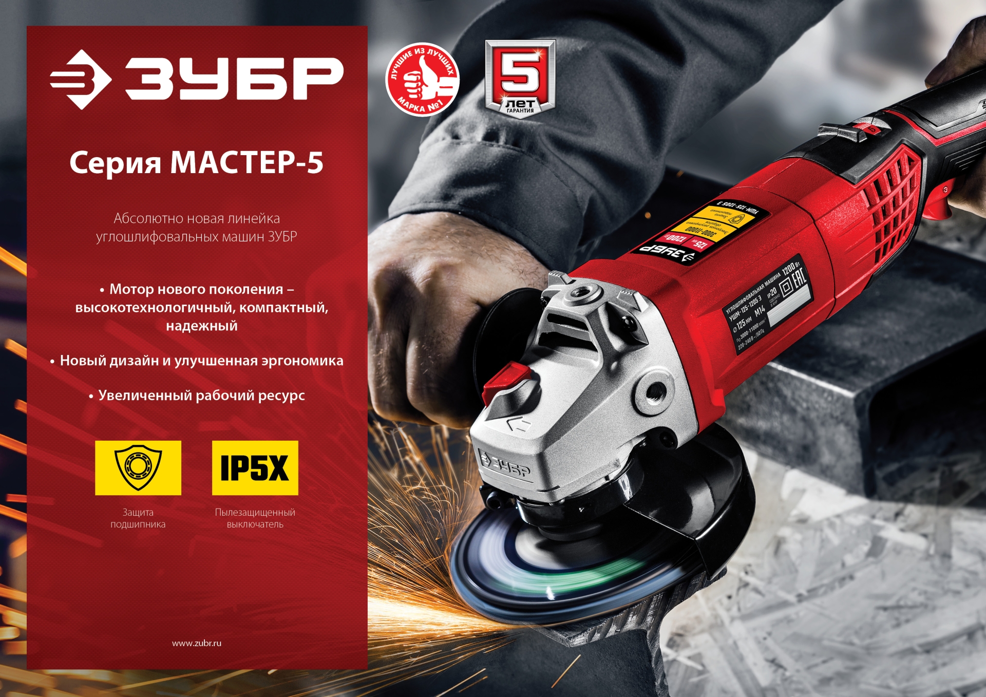 Промоизображение УШМ-125-1105 ЭТ