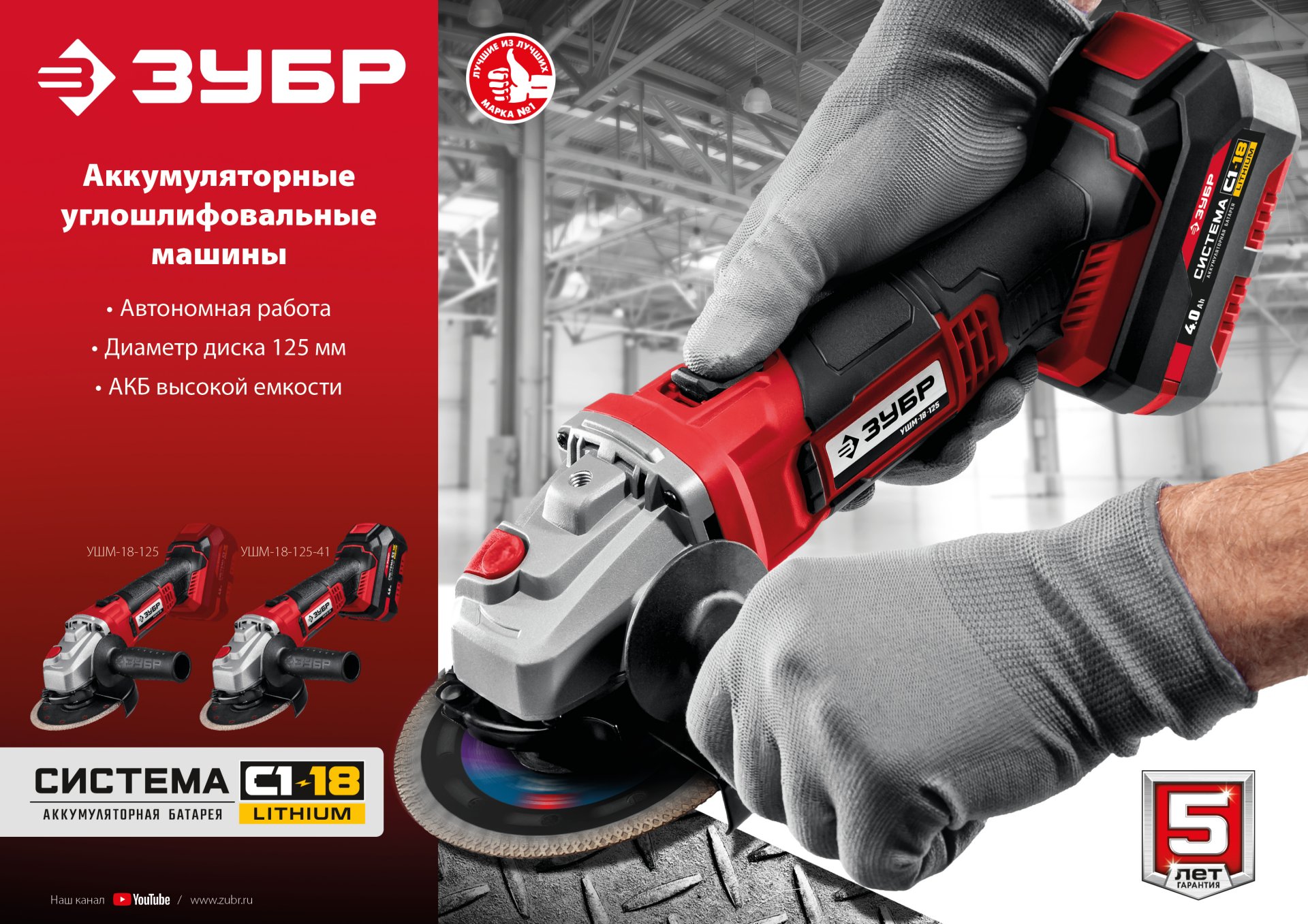 Промоизображение УШМ-18-125-41