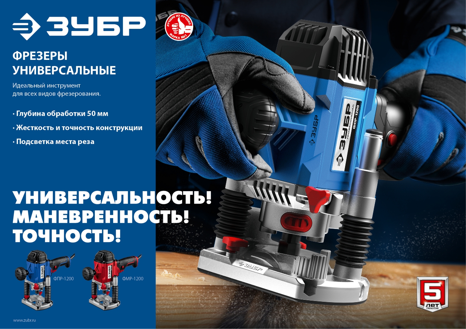 Промоизображение ФМР-1200