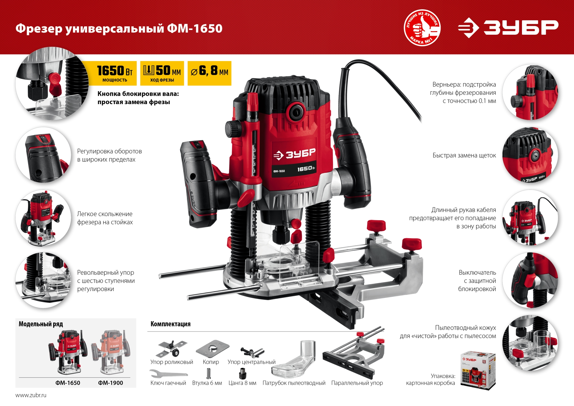Промоизображение ФМ-1650