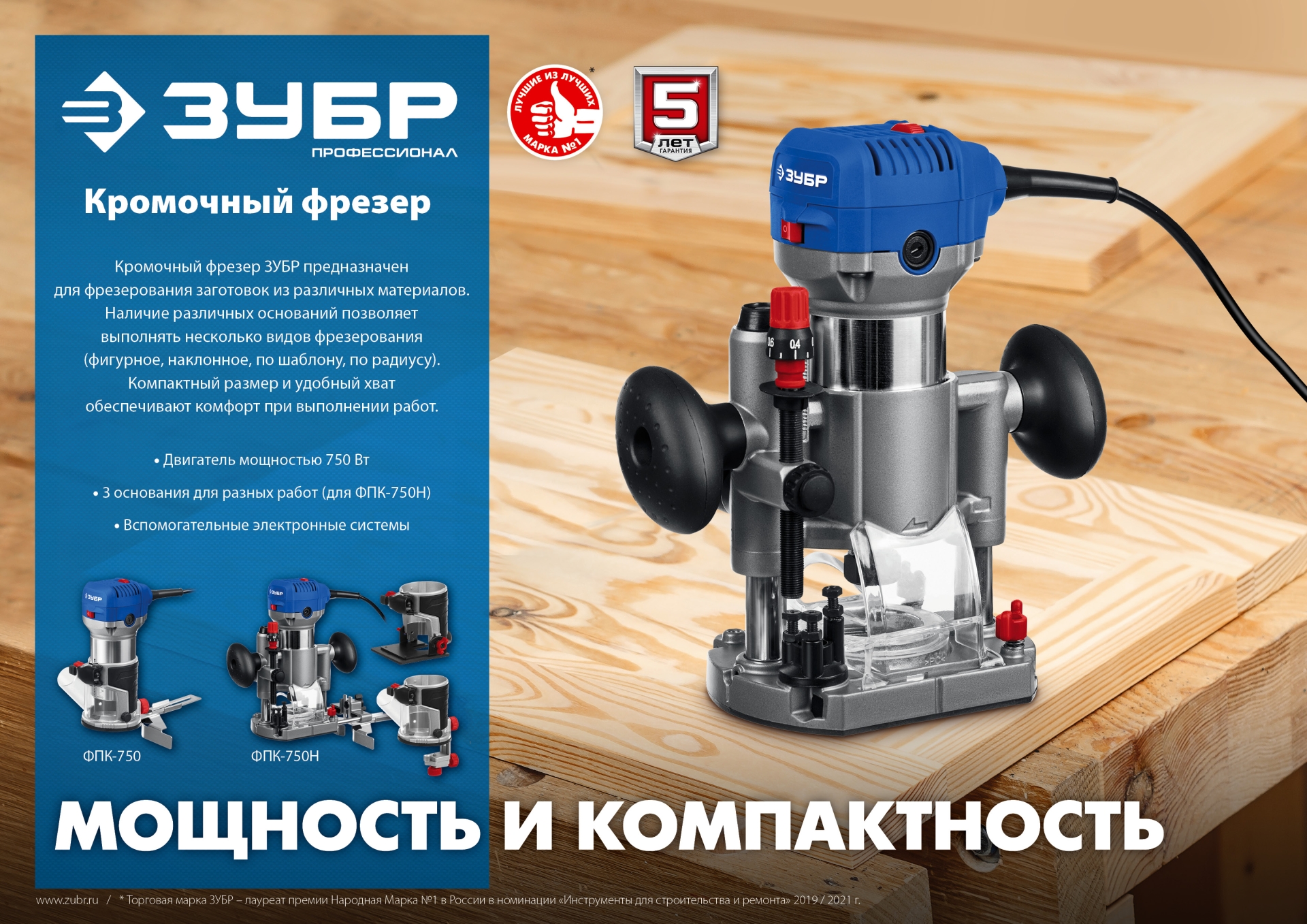 Промоизображение ФПК-750