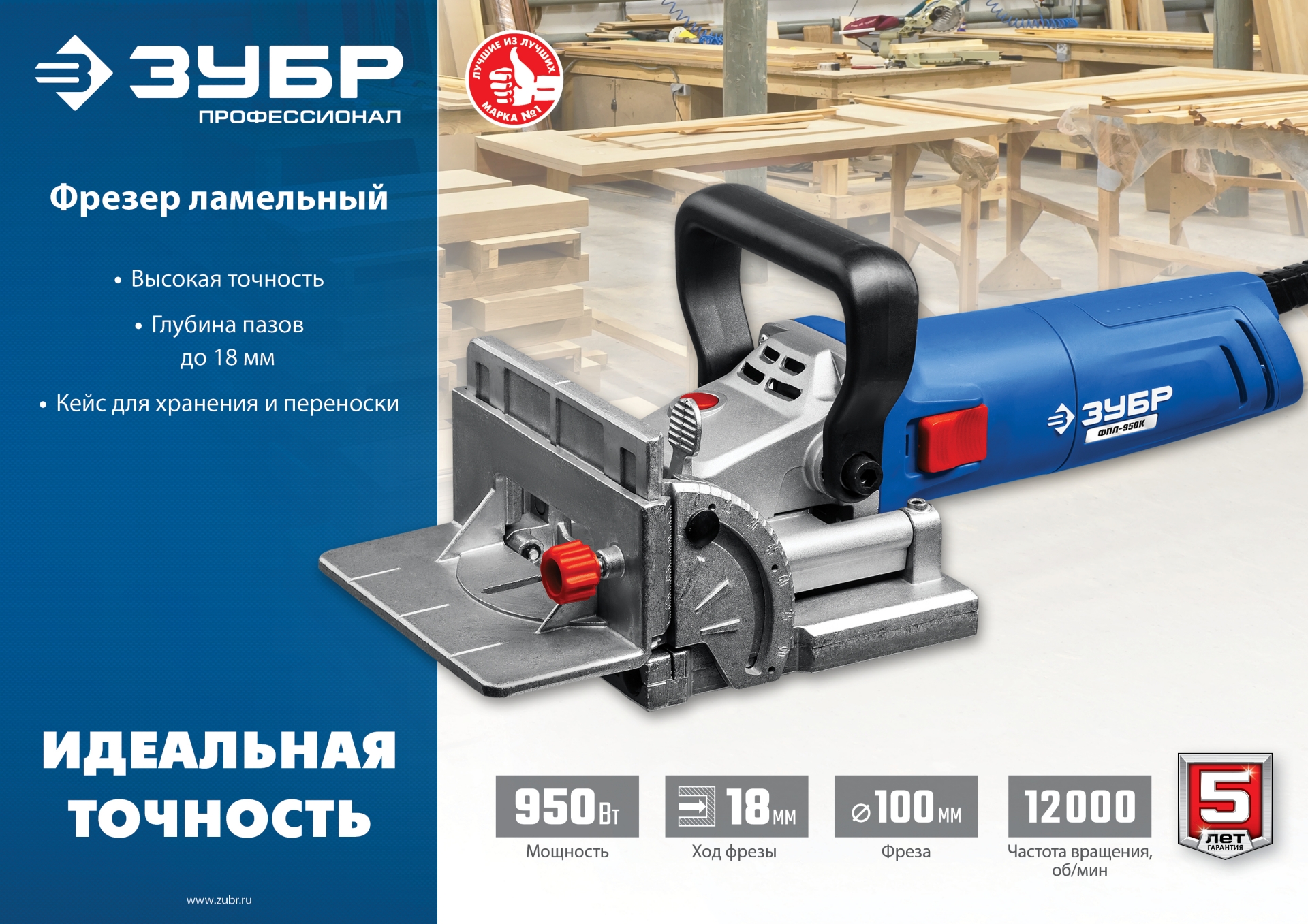 Промоизображение ФПЛ-950К