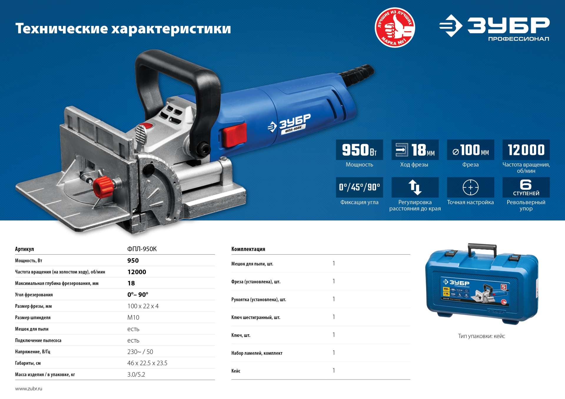 Промоизображение ФПЛ-950К