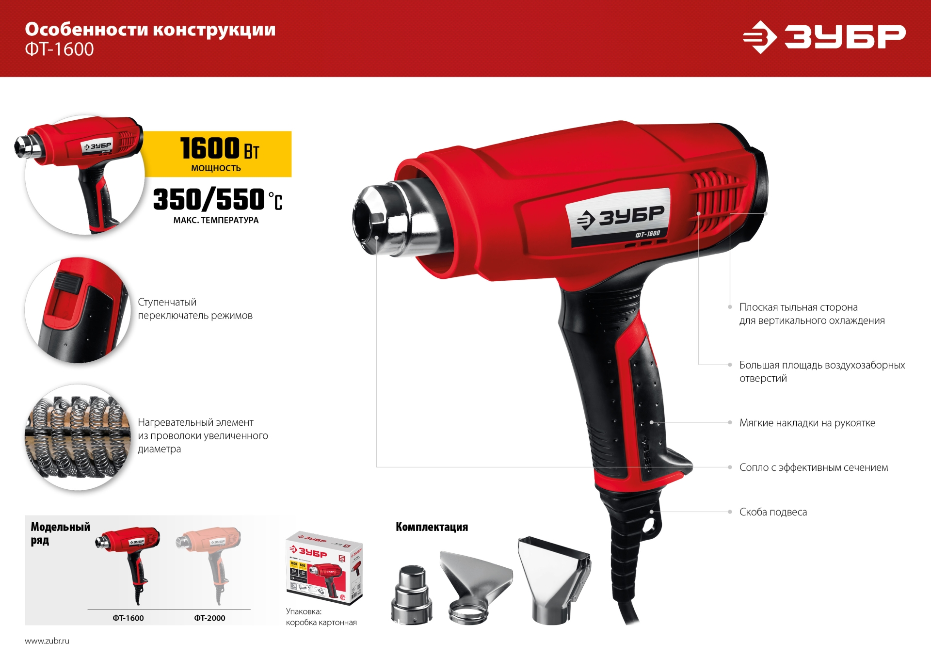 Промоизображение ФТ-1600