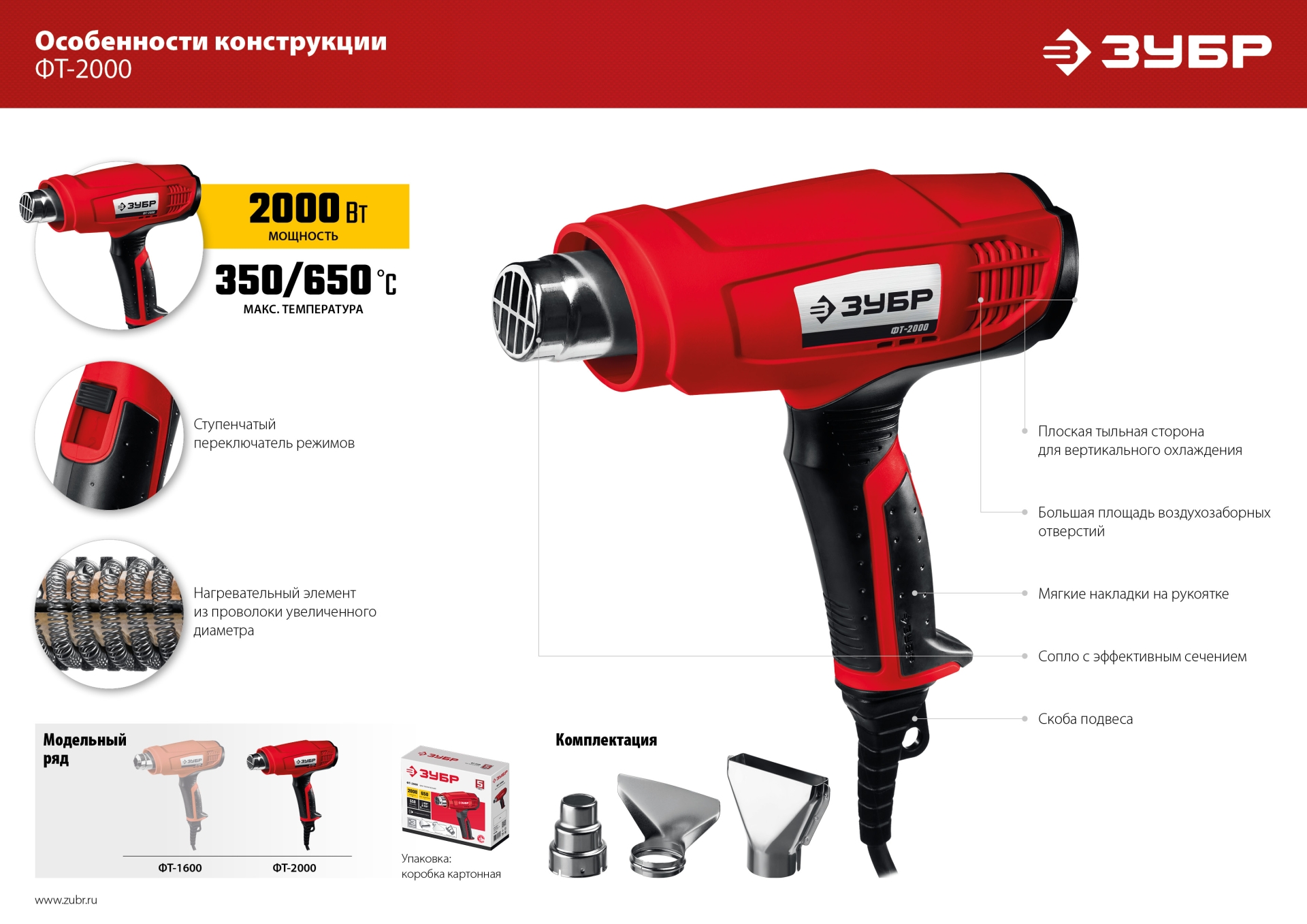 Промоизображение ФТ-2000