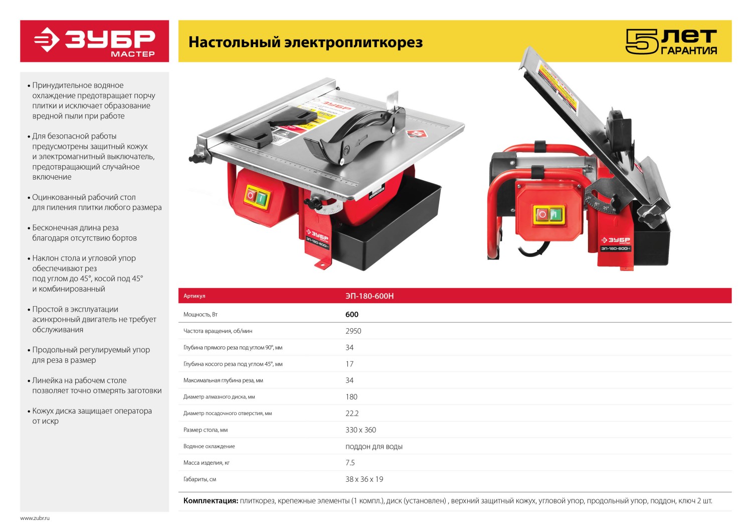 Промоизображение ЭП-180-600Н