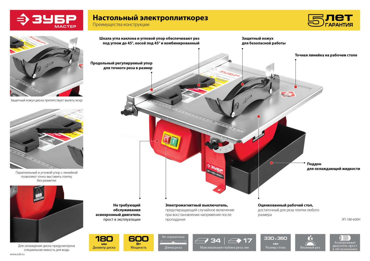Промоизображение ЭП-180-600Н