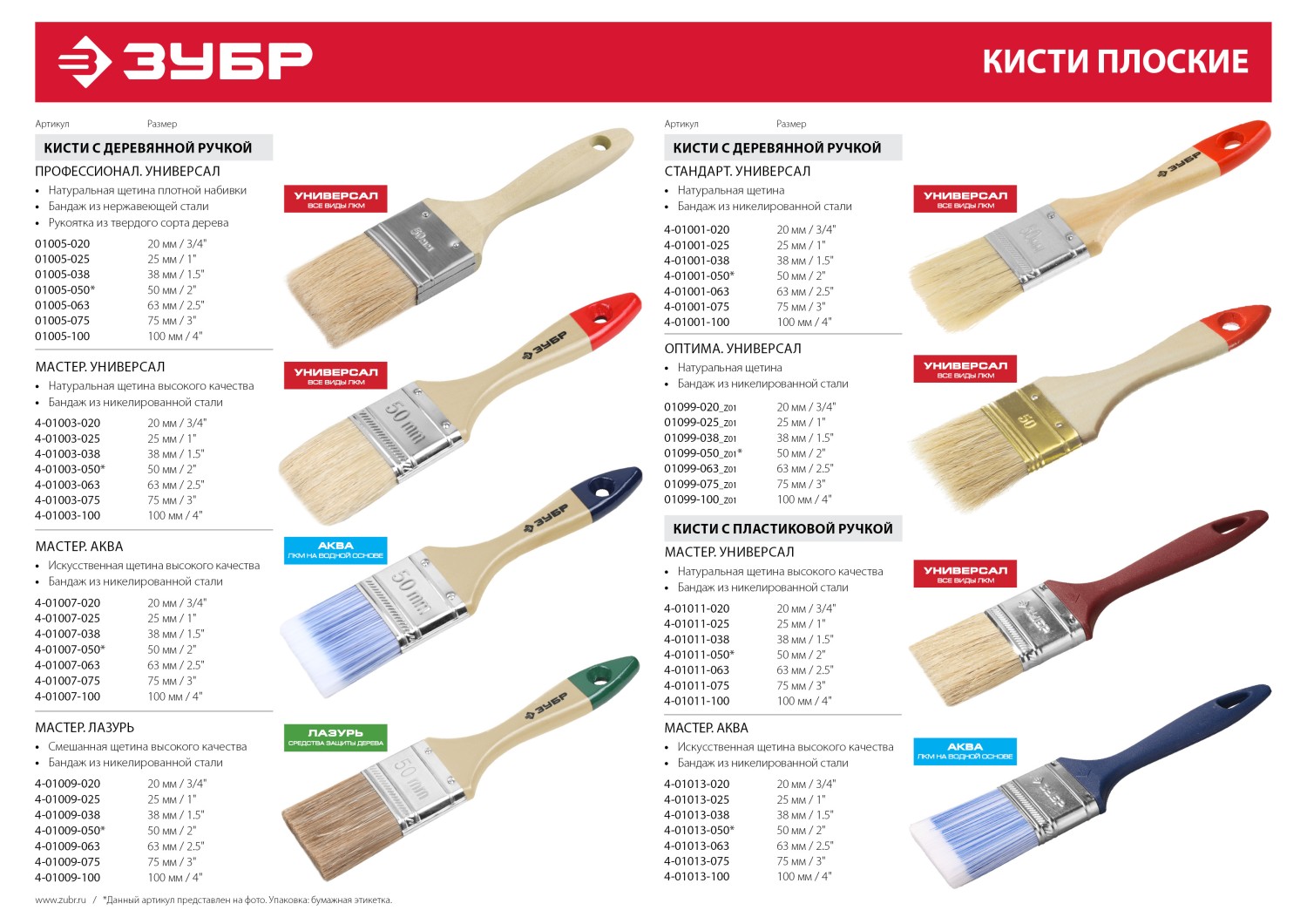 Промоизображение 01099-100_z01