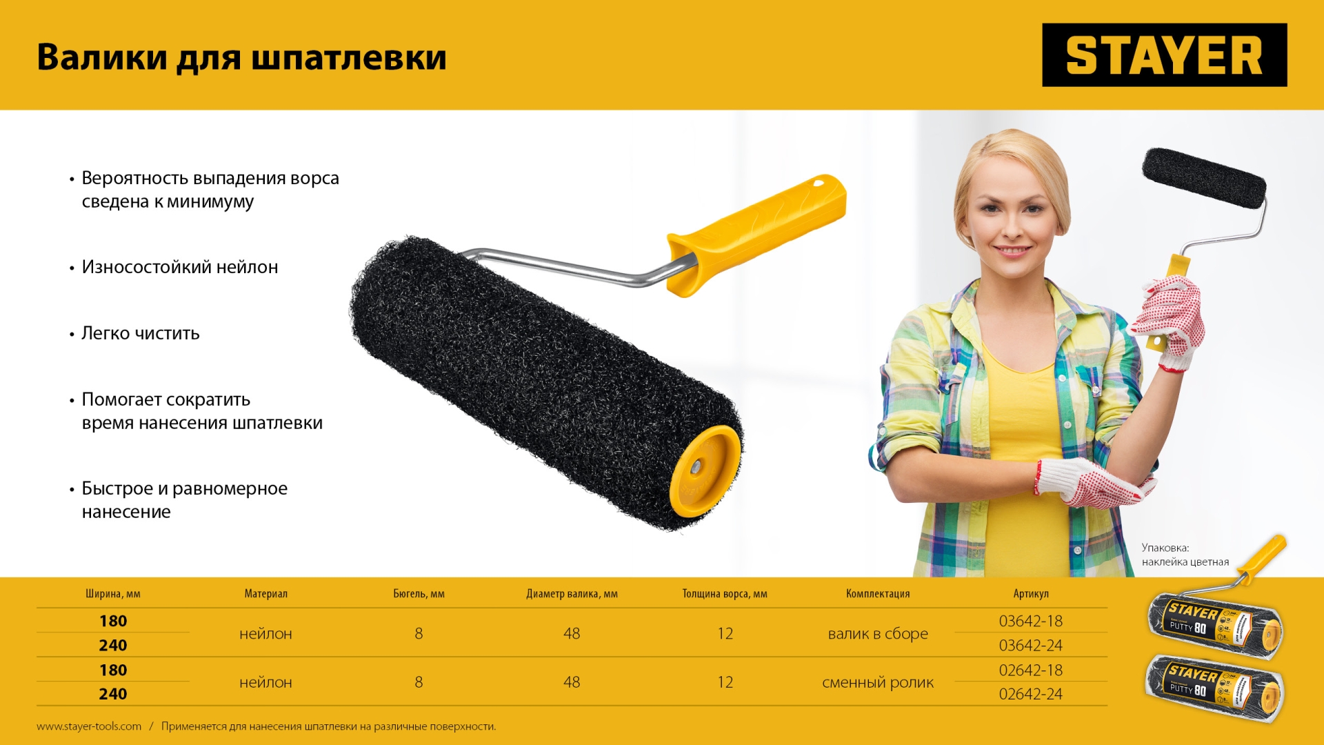 Промоизображение 03642-18