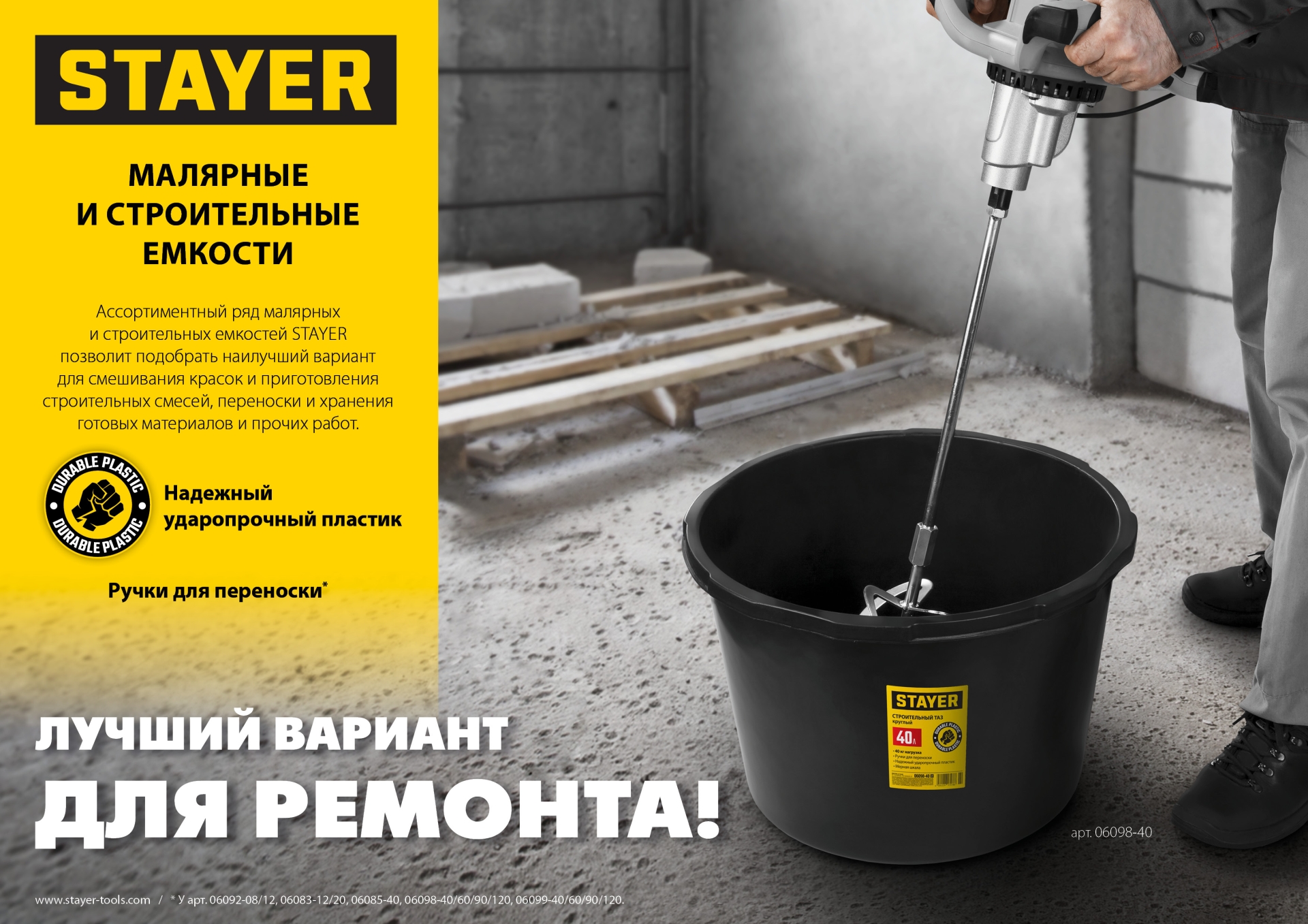 Промоизображение 06092-08