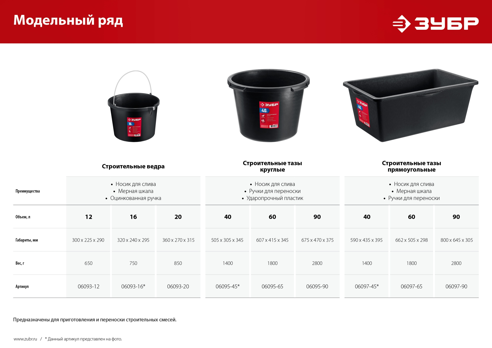 Промоизображение 06093-12_z03