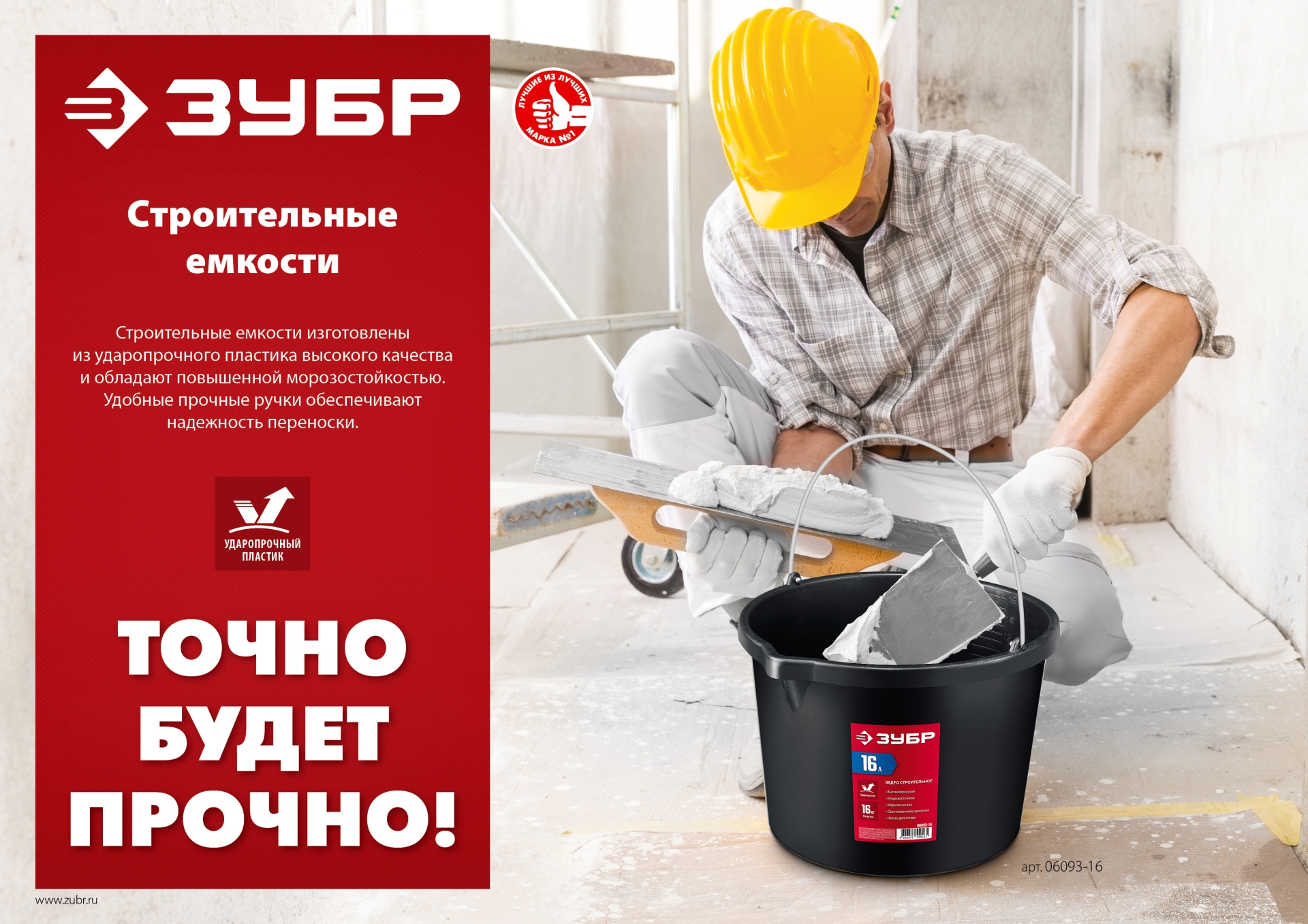 Промоизображение 06093-16