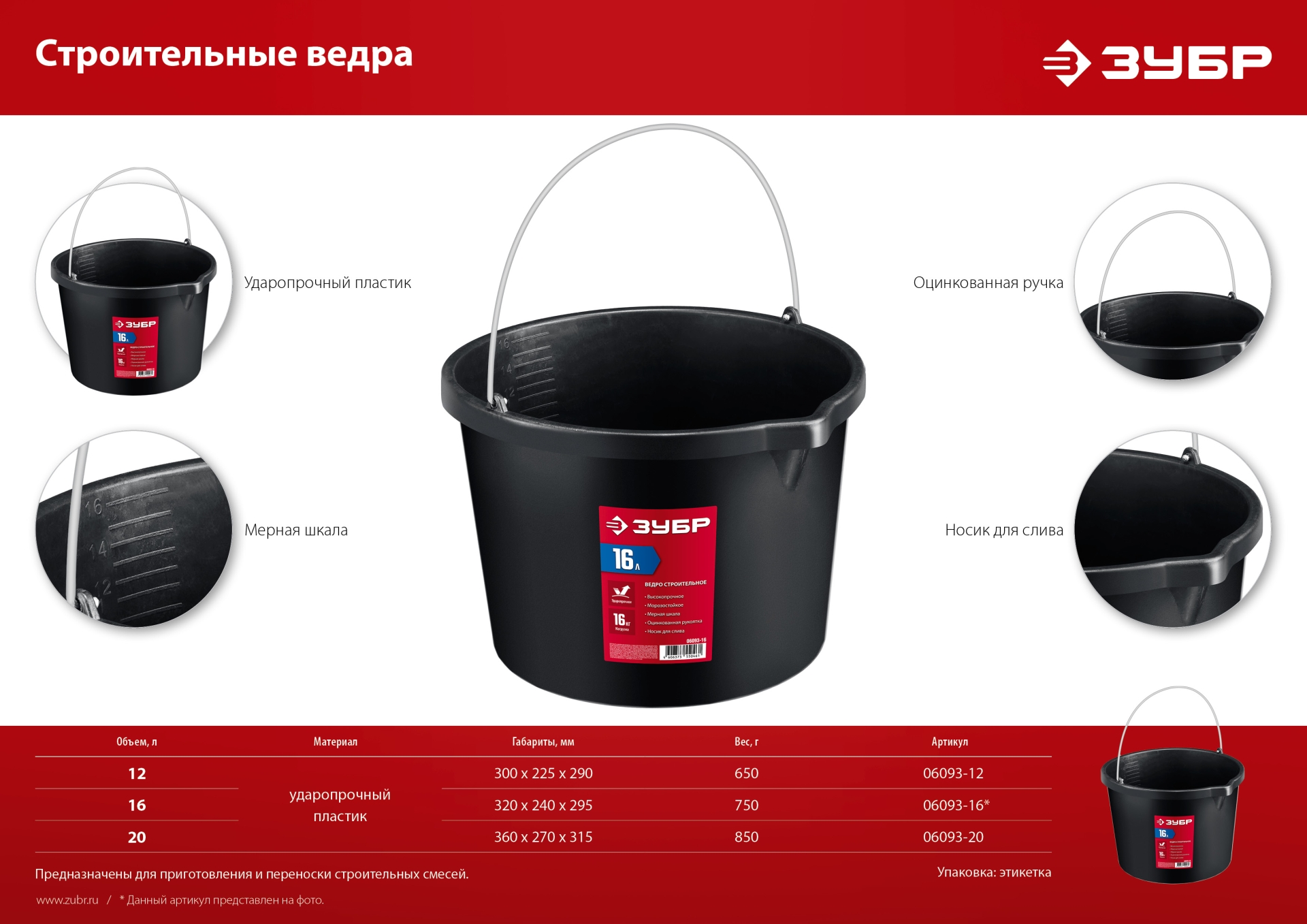 Промоизображение 06093-16