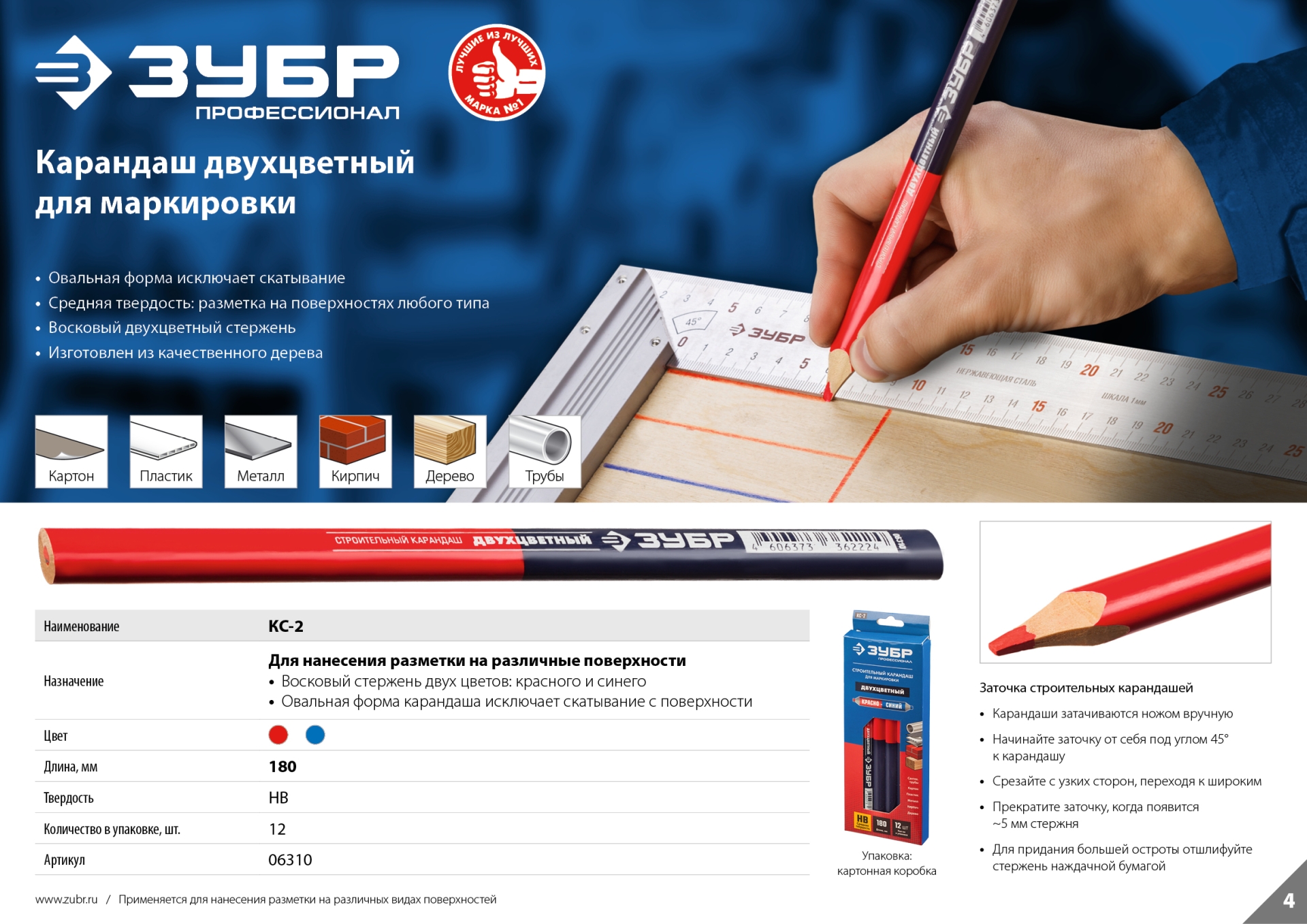 Промоизображение 06310