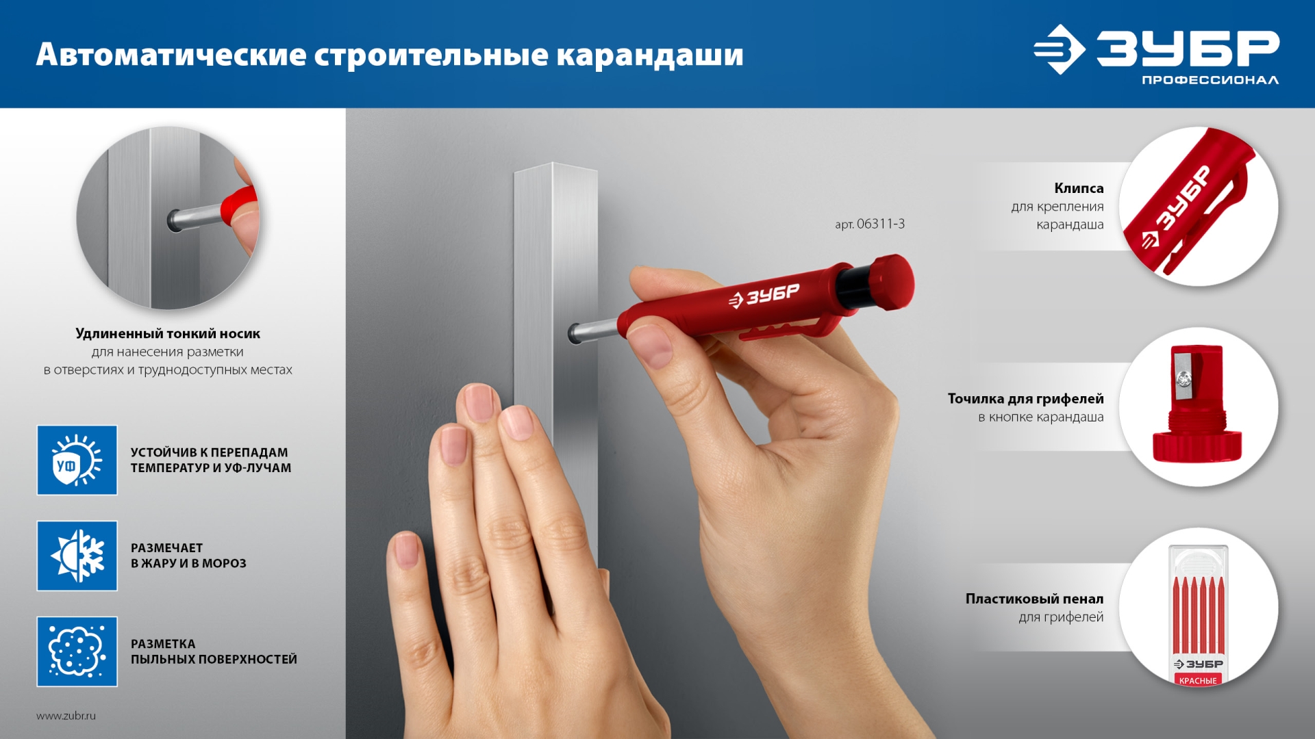 Промоизображение 06311-3