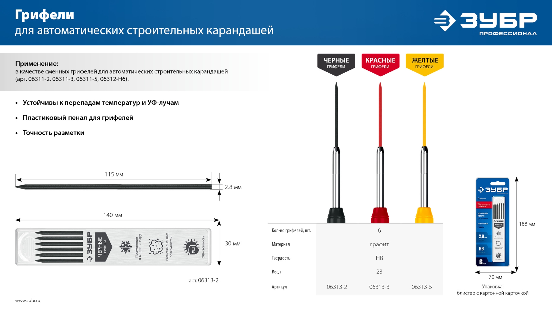Промоизображение 06311-3