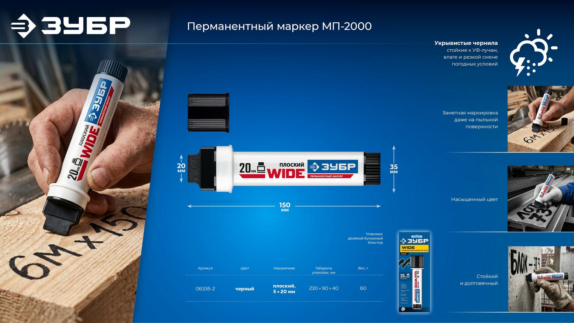 Промоизображение 06335-2