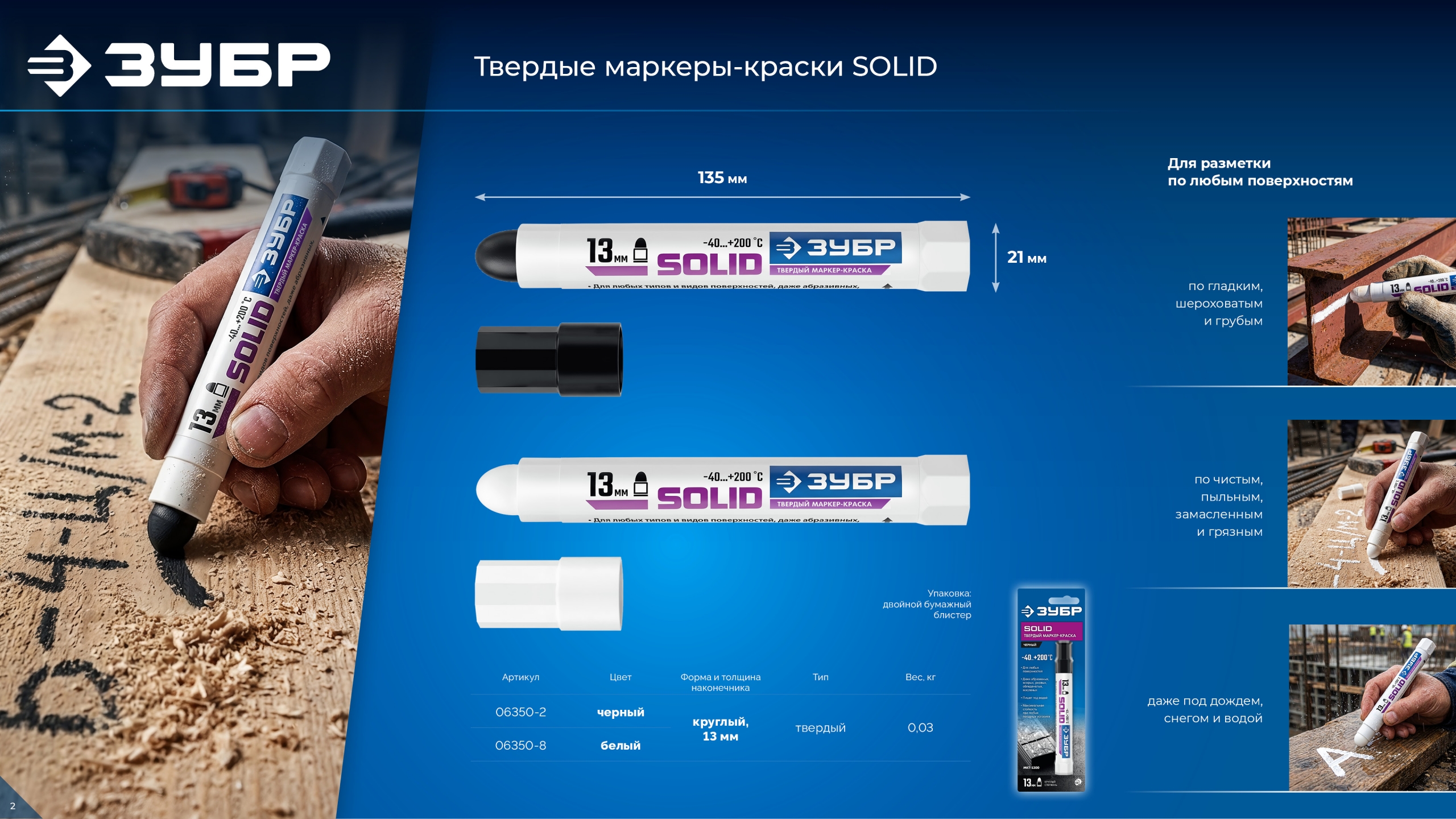 Промоизображение 06350-2