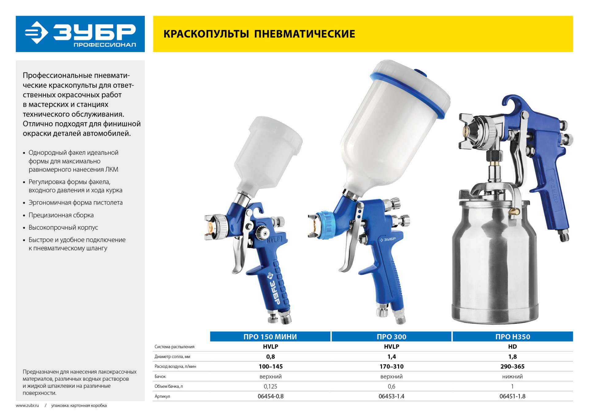Промоизображение 06453-1.4