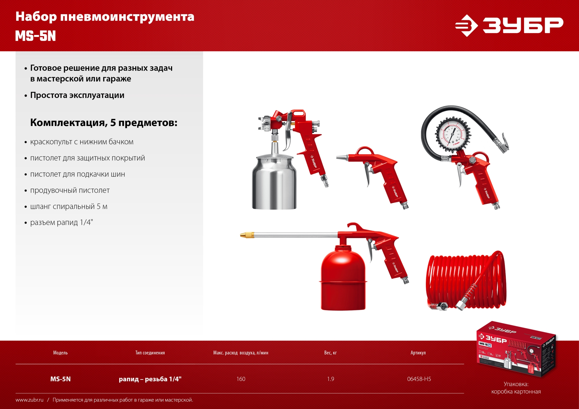 Промоизображение 06458-H5_z01