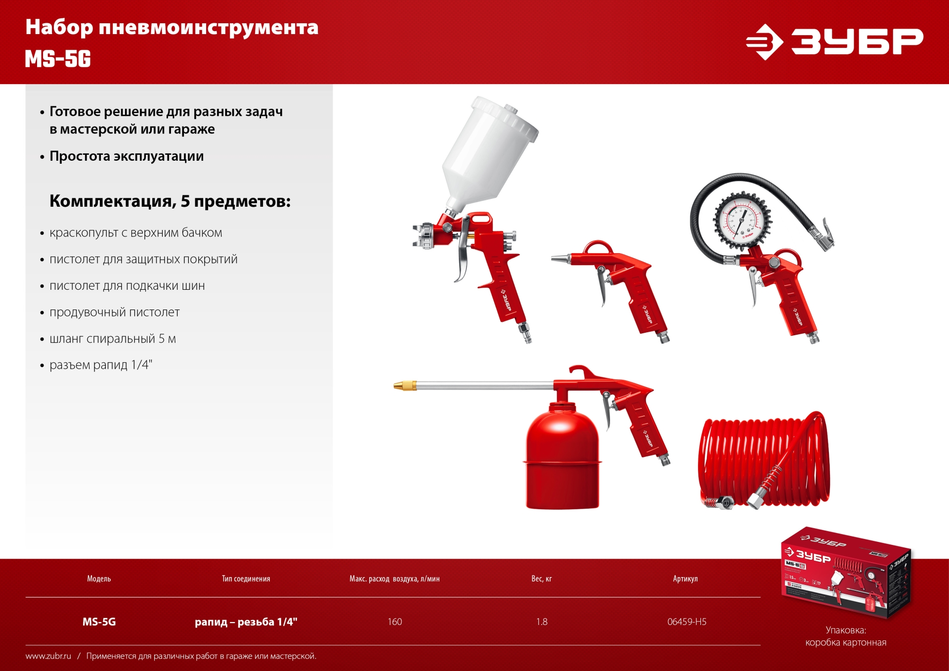 Промоизображение 06459-H5_z01