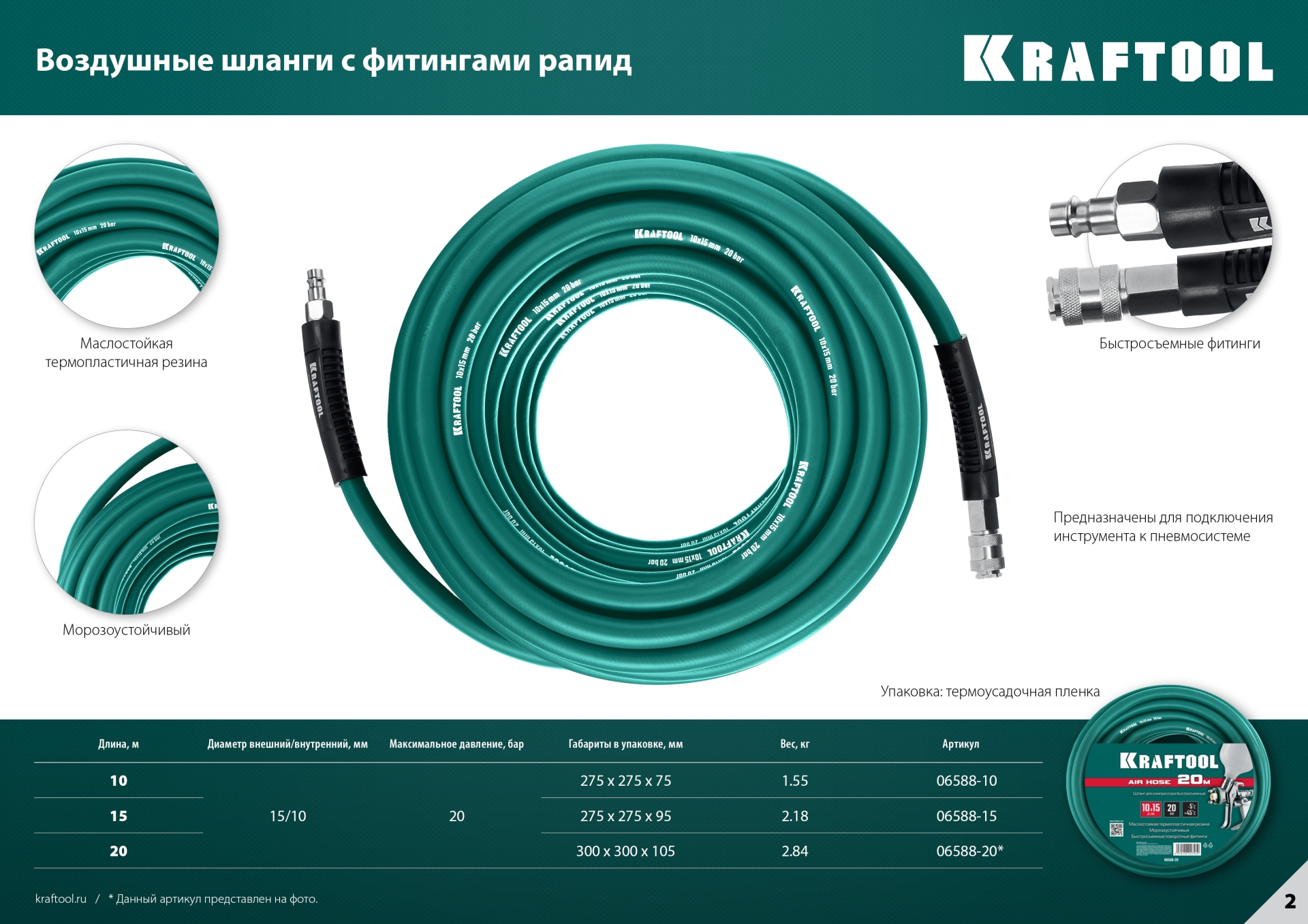 Промоизображение 06588-20