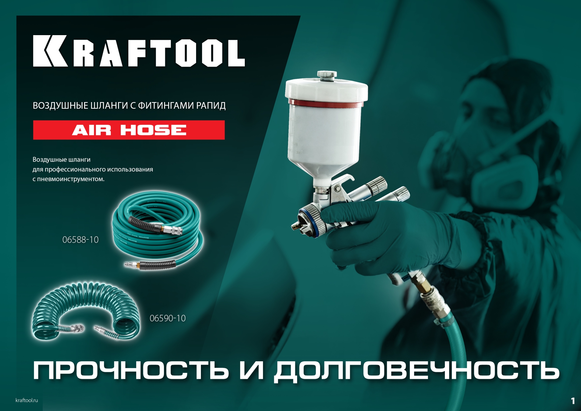 Промоизображение 06590-20