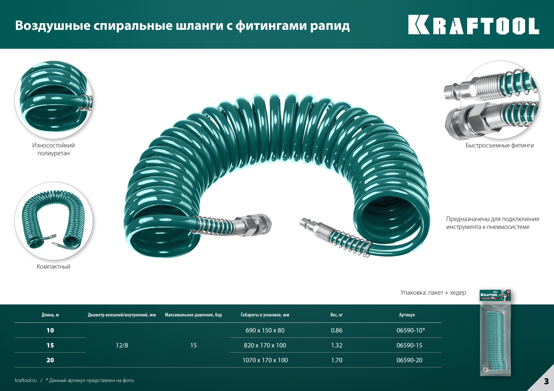 Промоизображение 06590-20