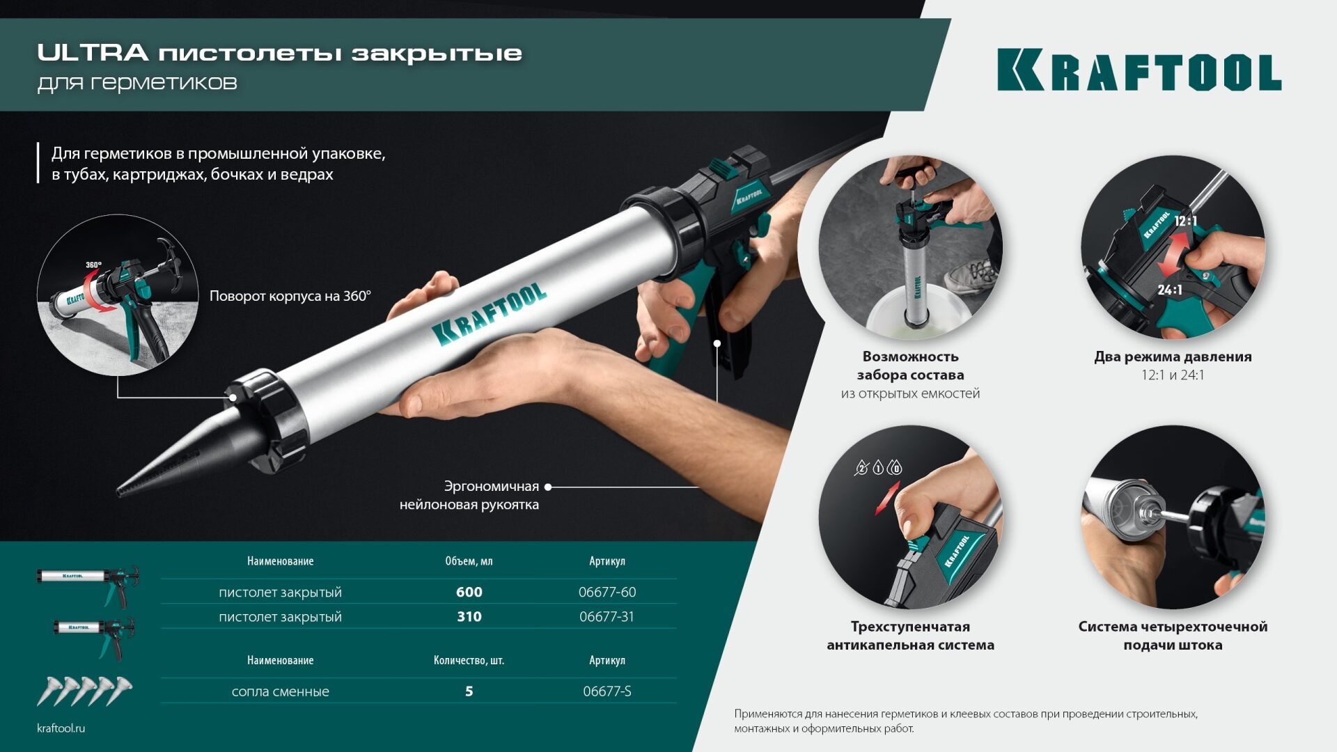 Промоизображение 06677-31
