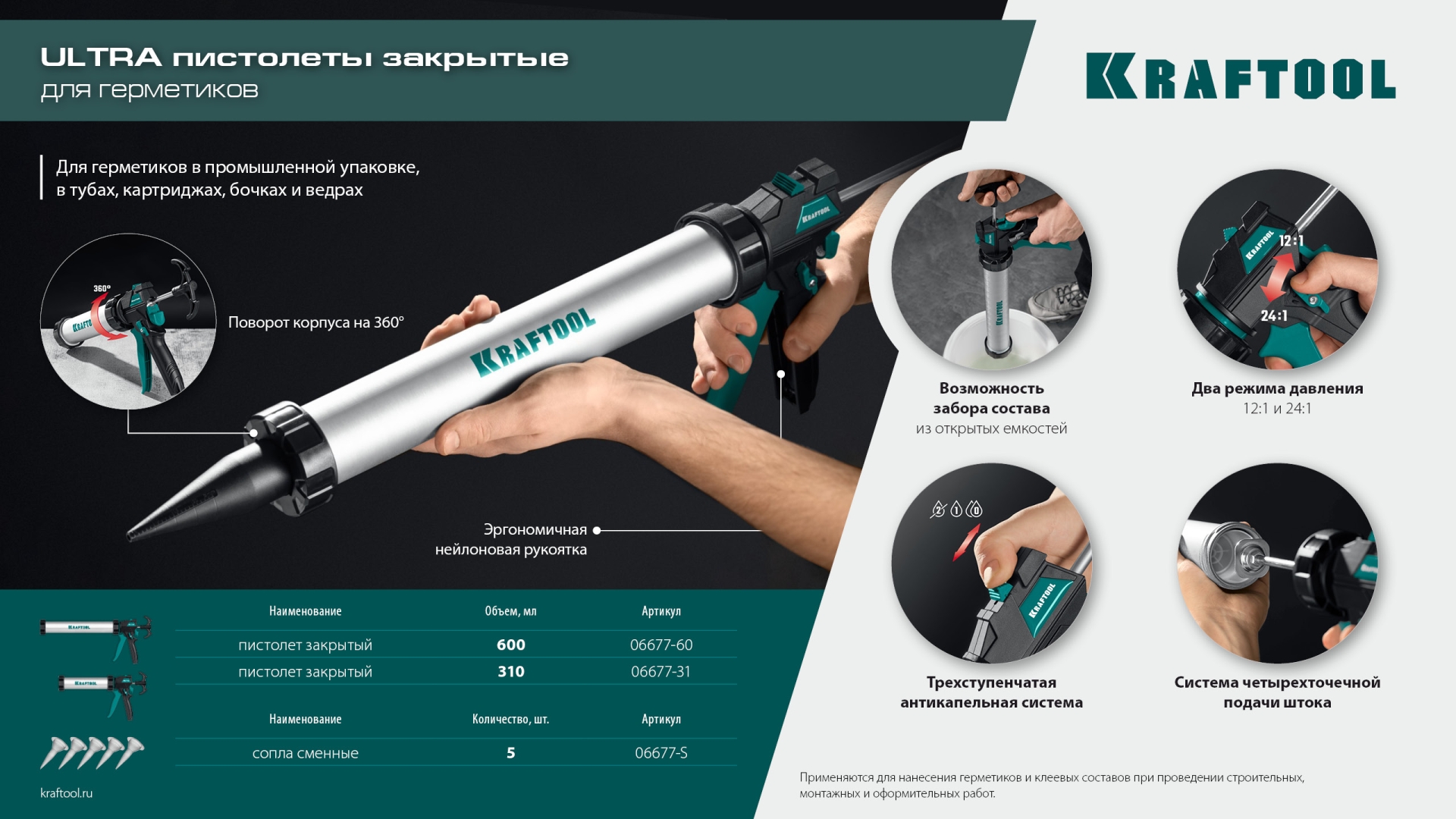 Промоизображение 06677-60