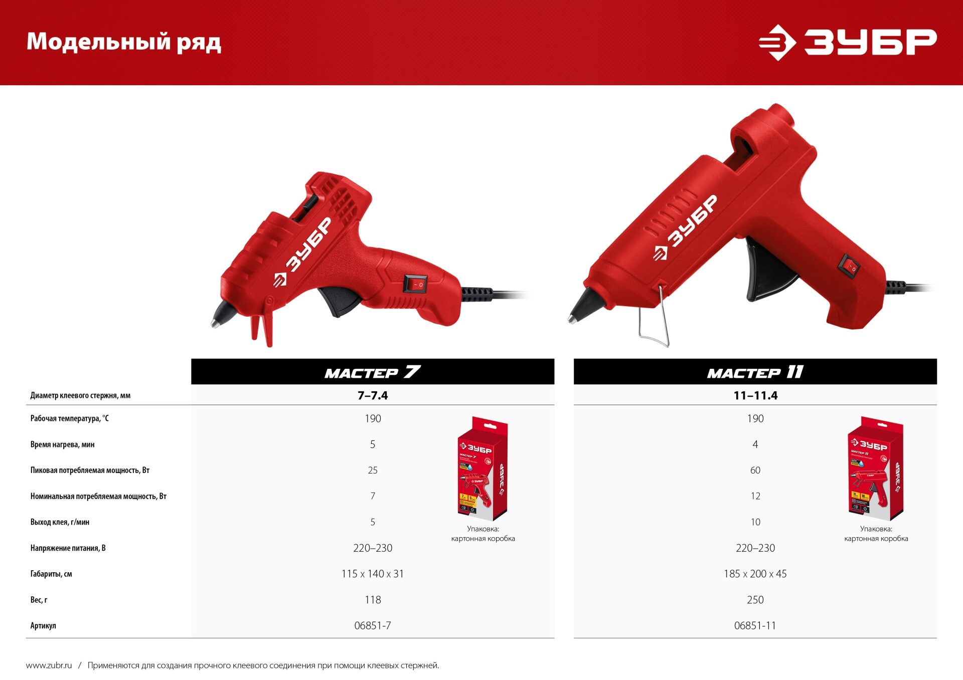 Промоизображение 06851-11