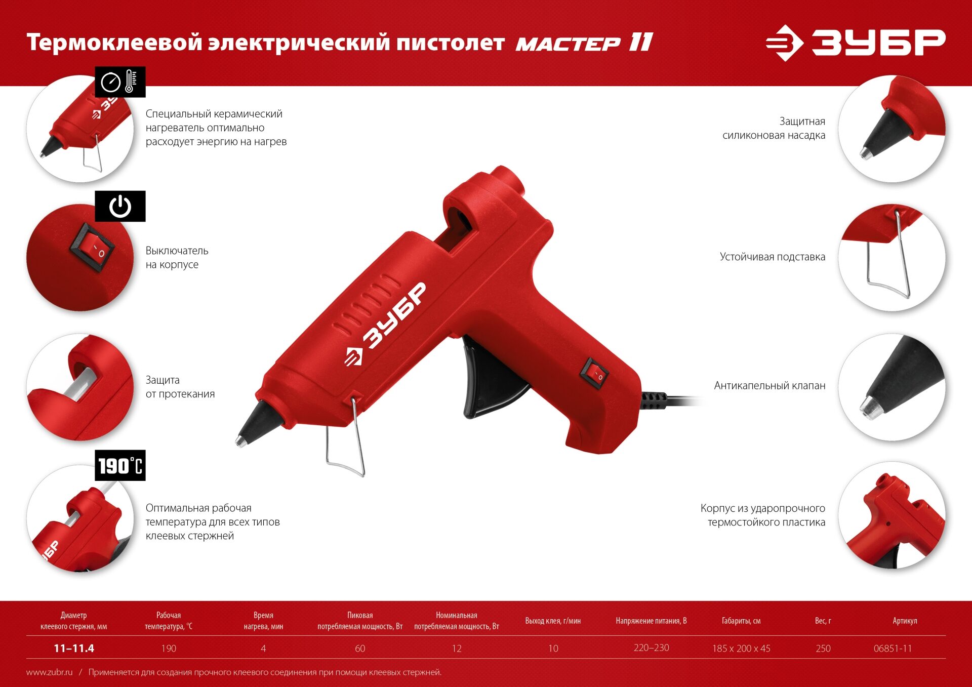 Промоизображение 06851-11