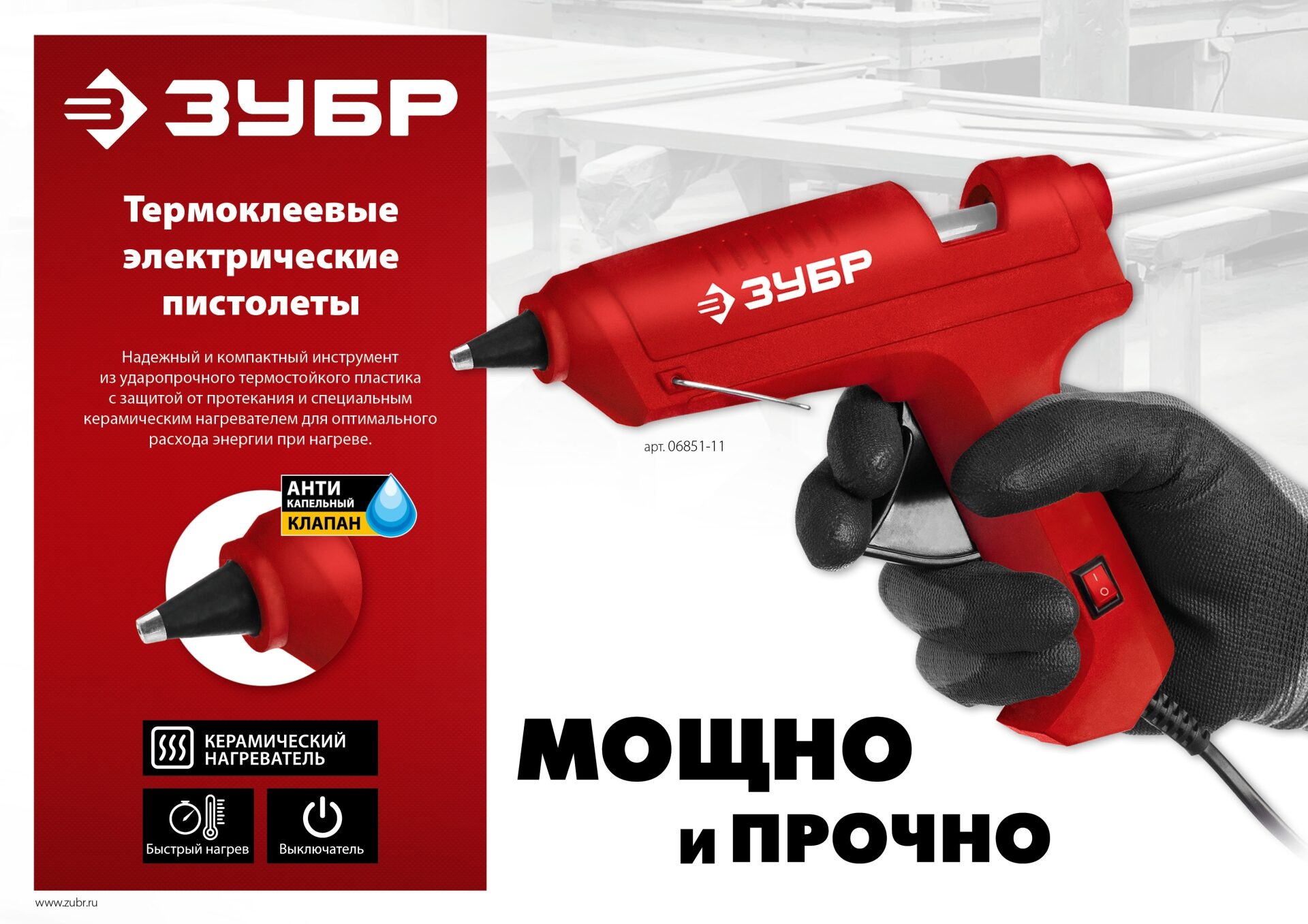 Промоизображение 06851-7