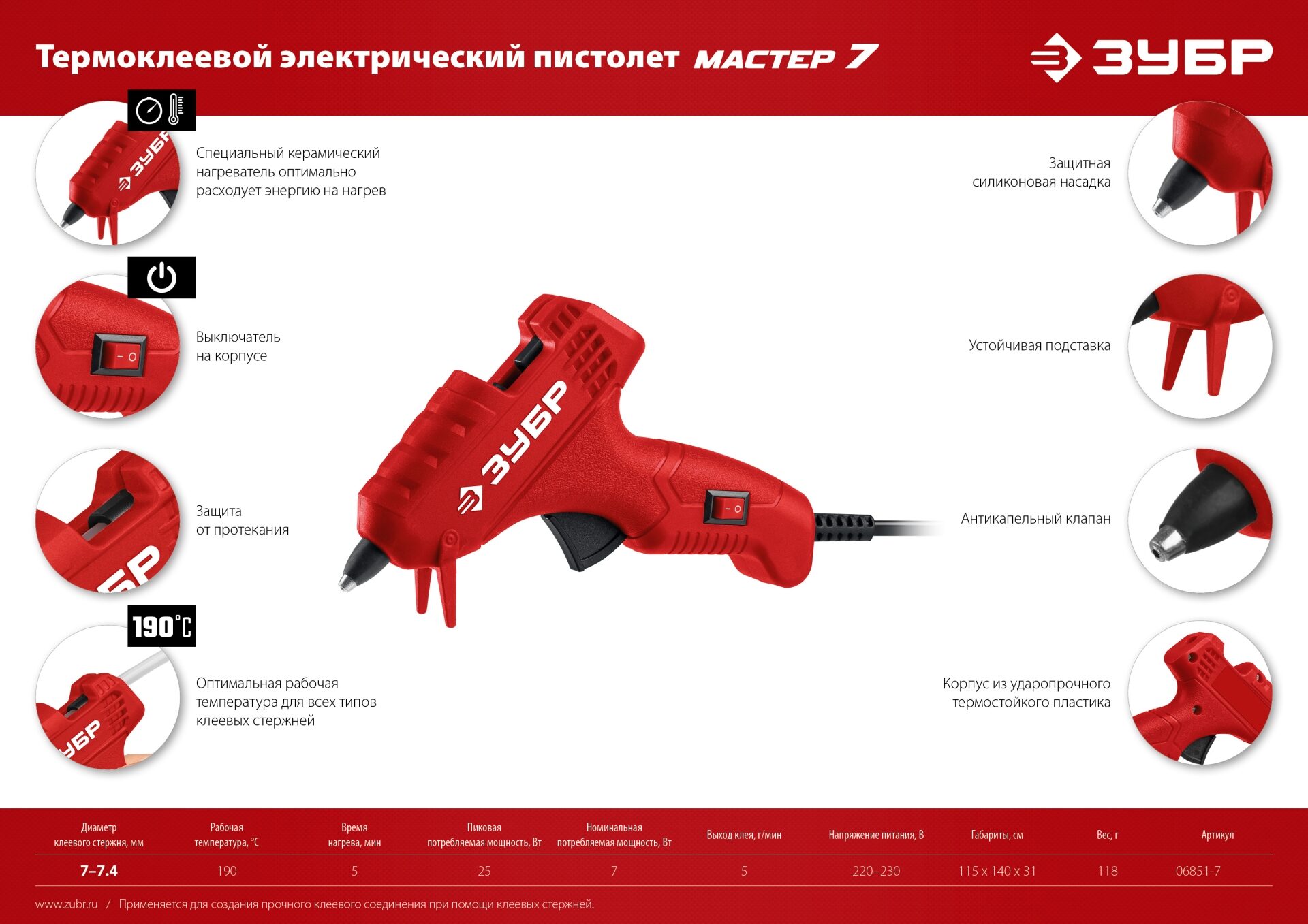 Промоизображение 06851-7