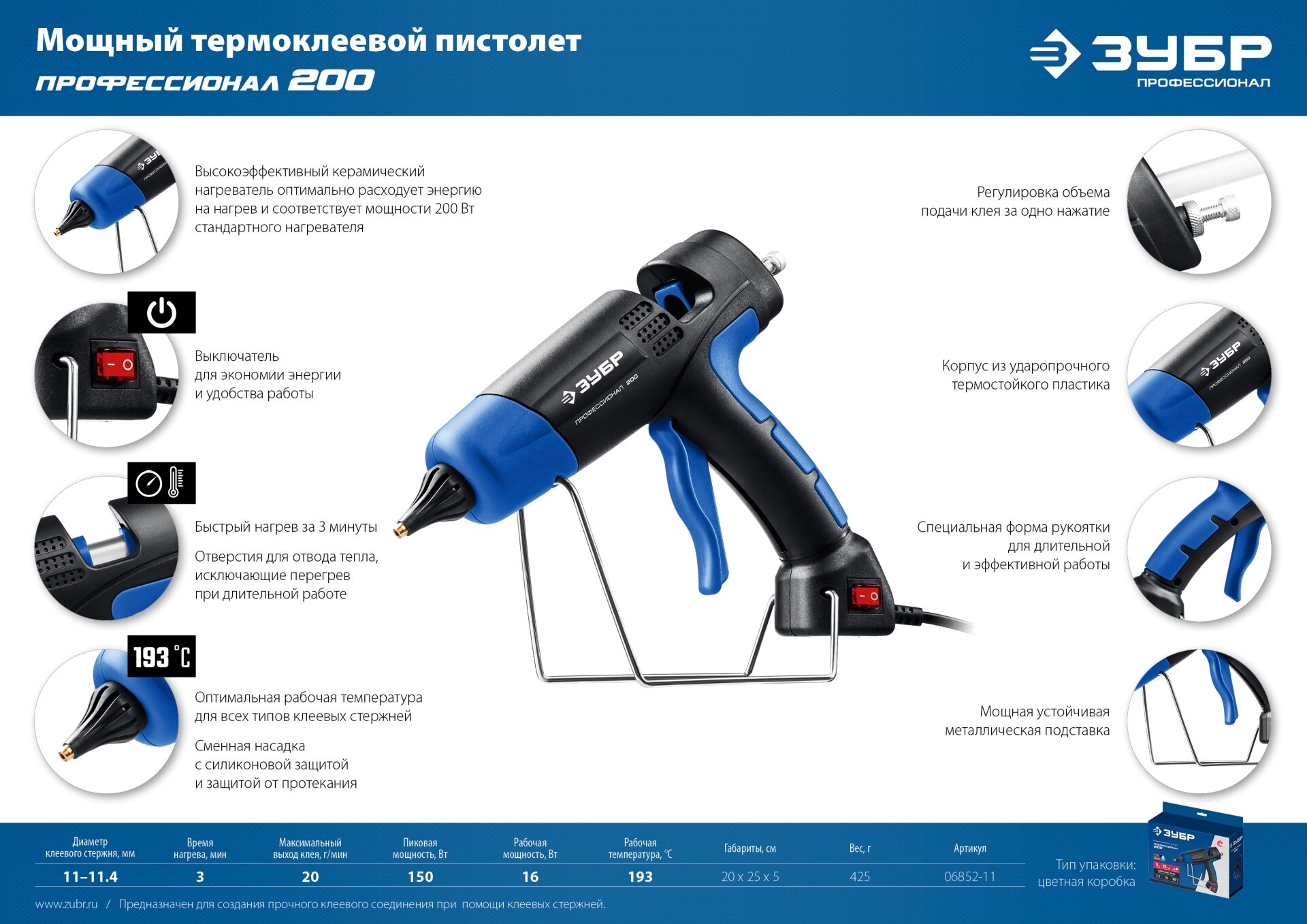 Промоизображение 06852-11