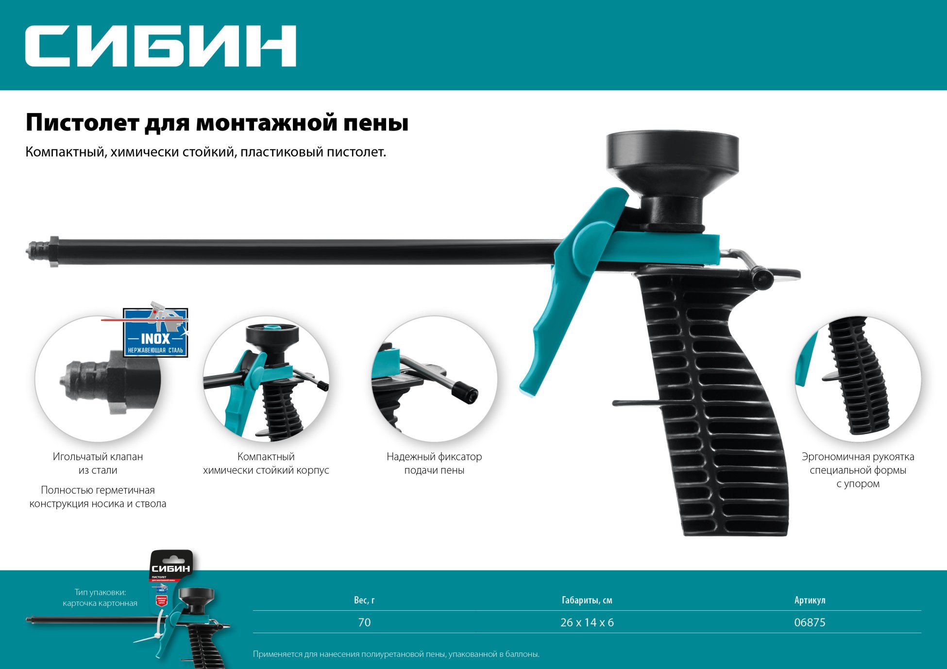 Промоизображение 06875