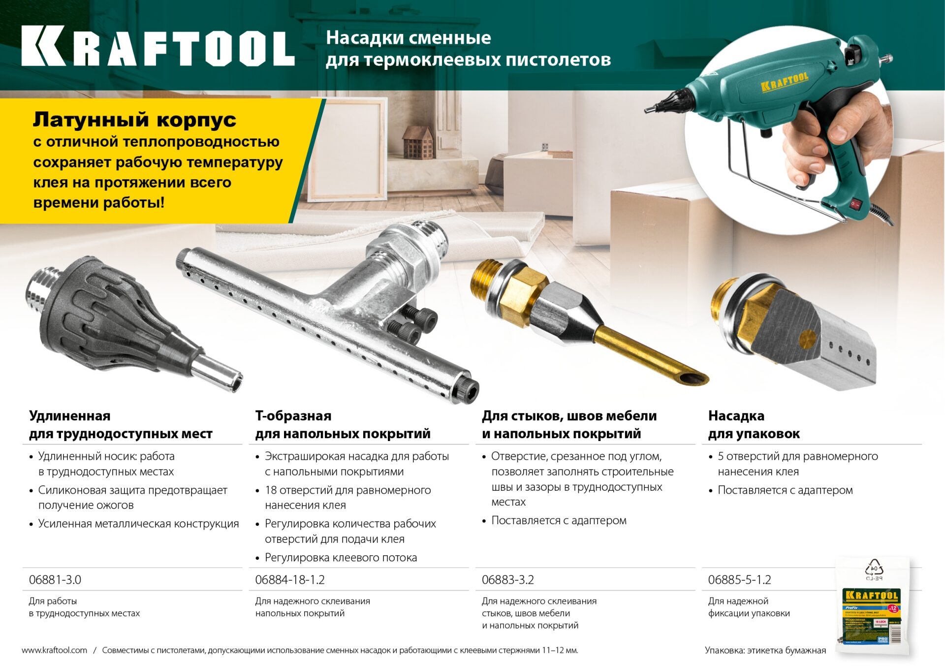 Промоизображение 06884-18-1.2