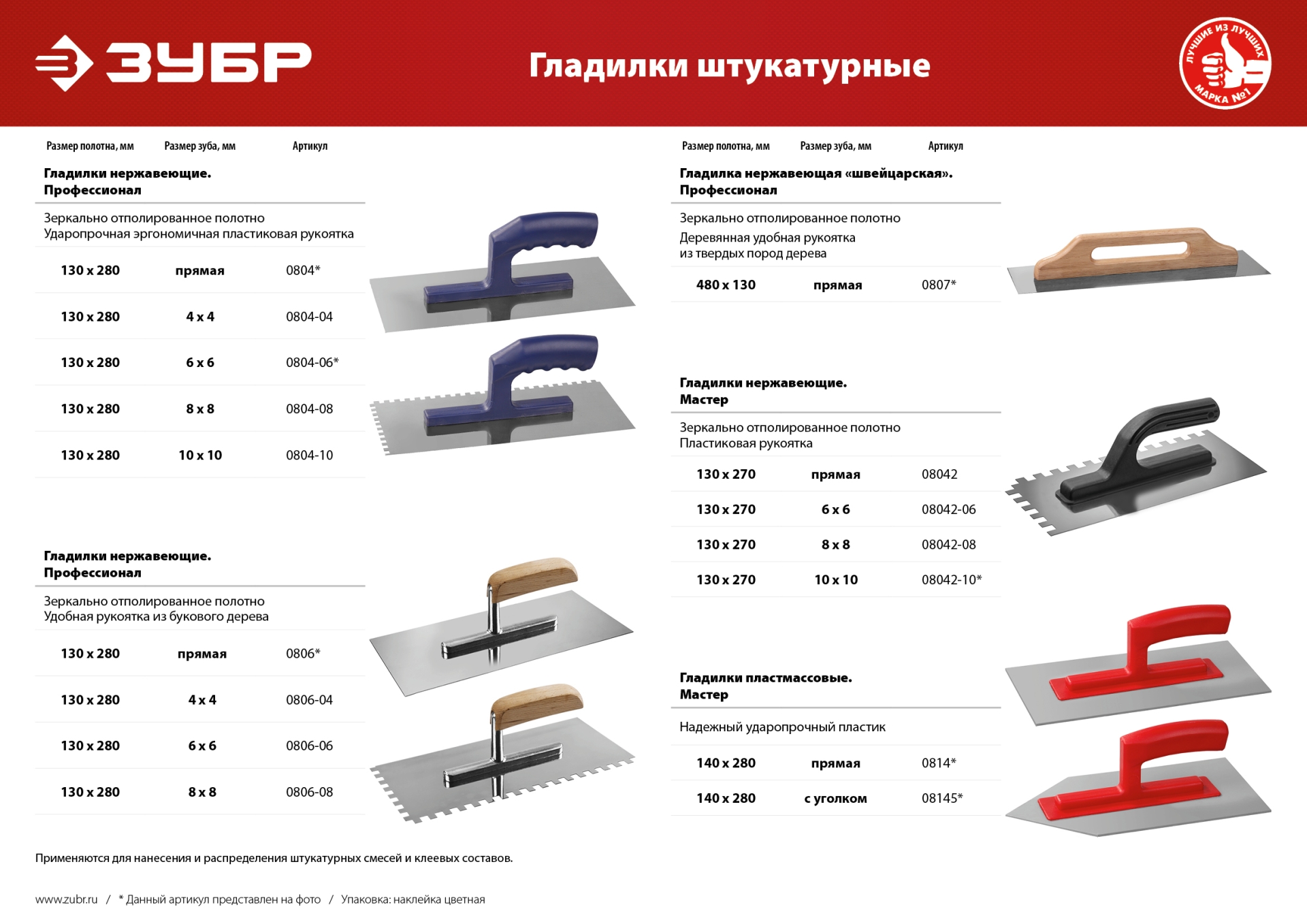 Промоизображение 0804-10