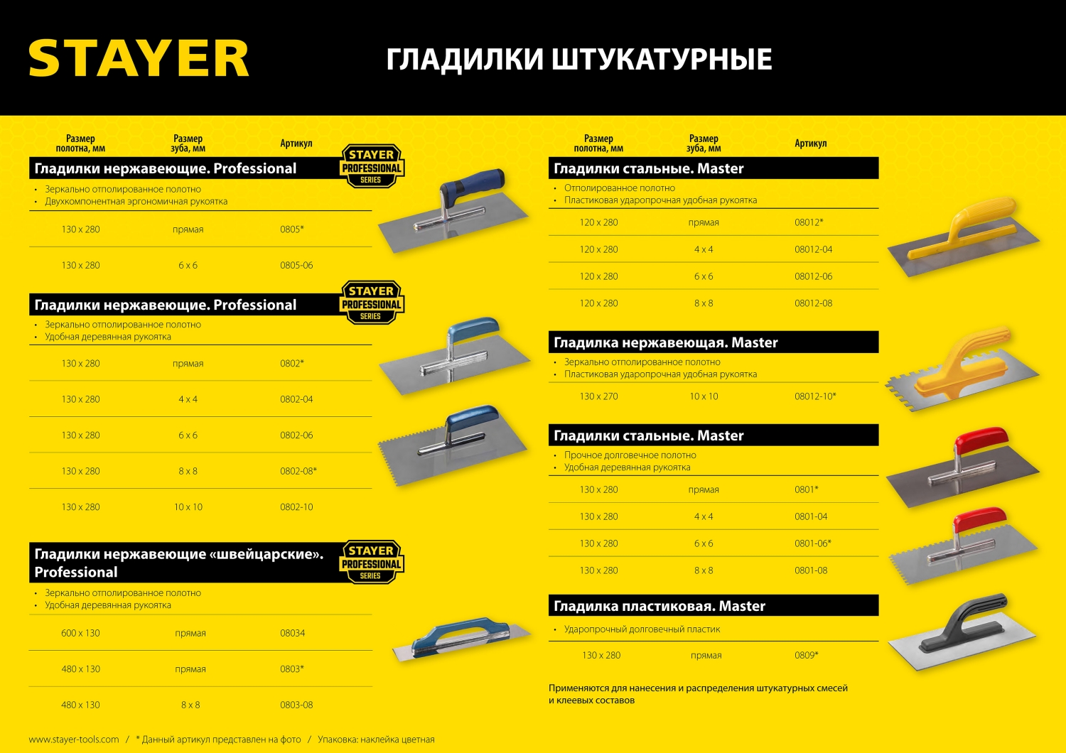 Промоизображение 0805