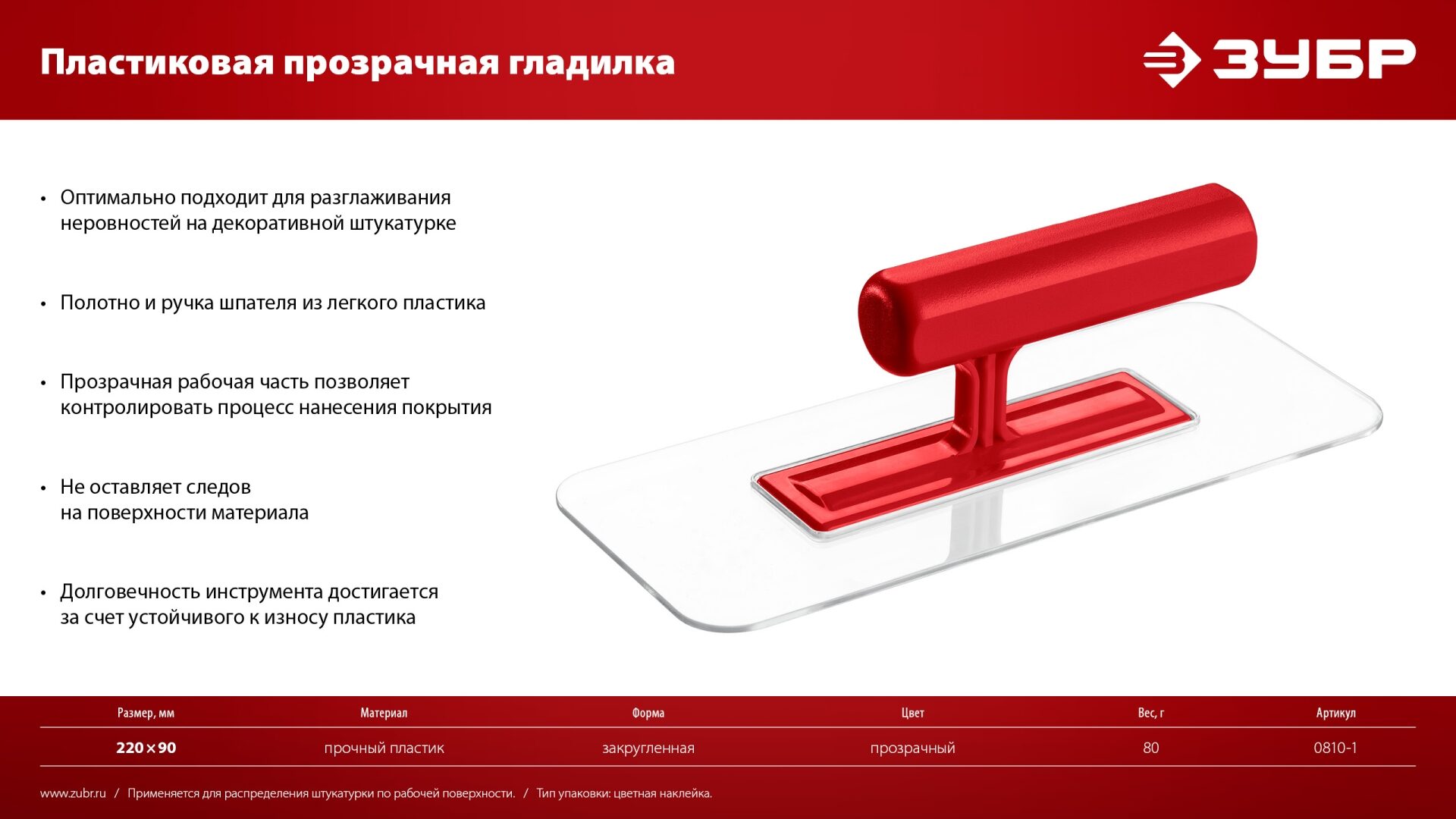 Промоизображение 0810-1