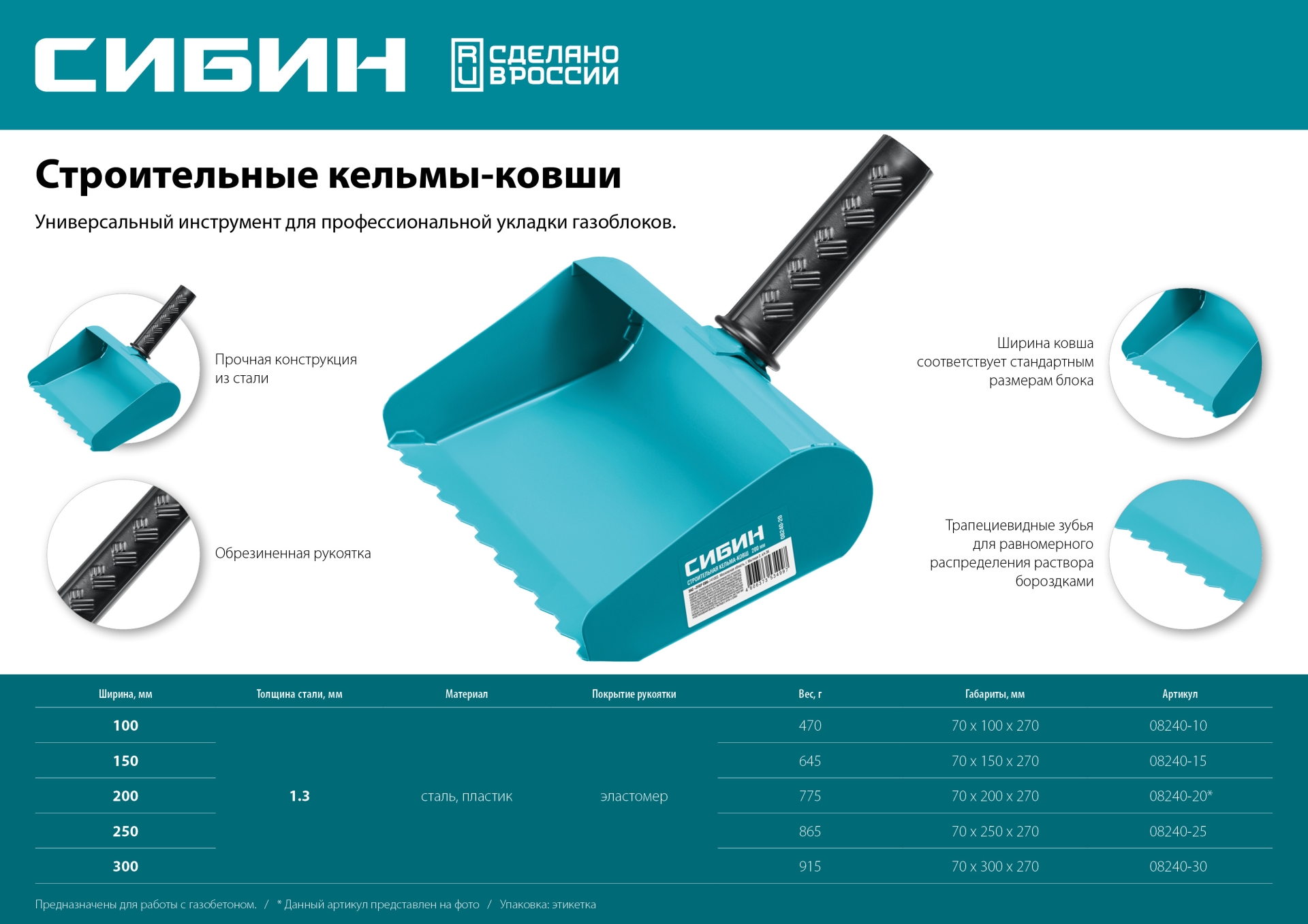 Промоизображение 08240-30