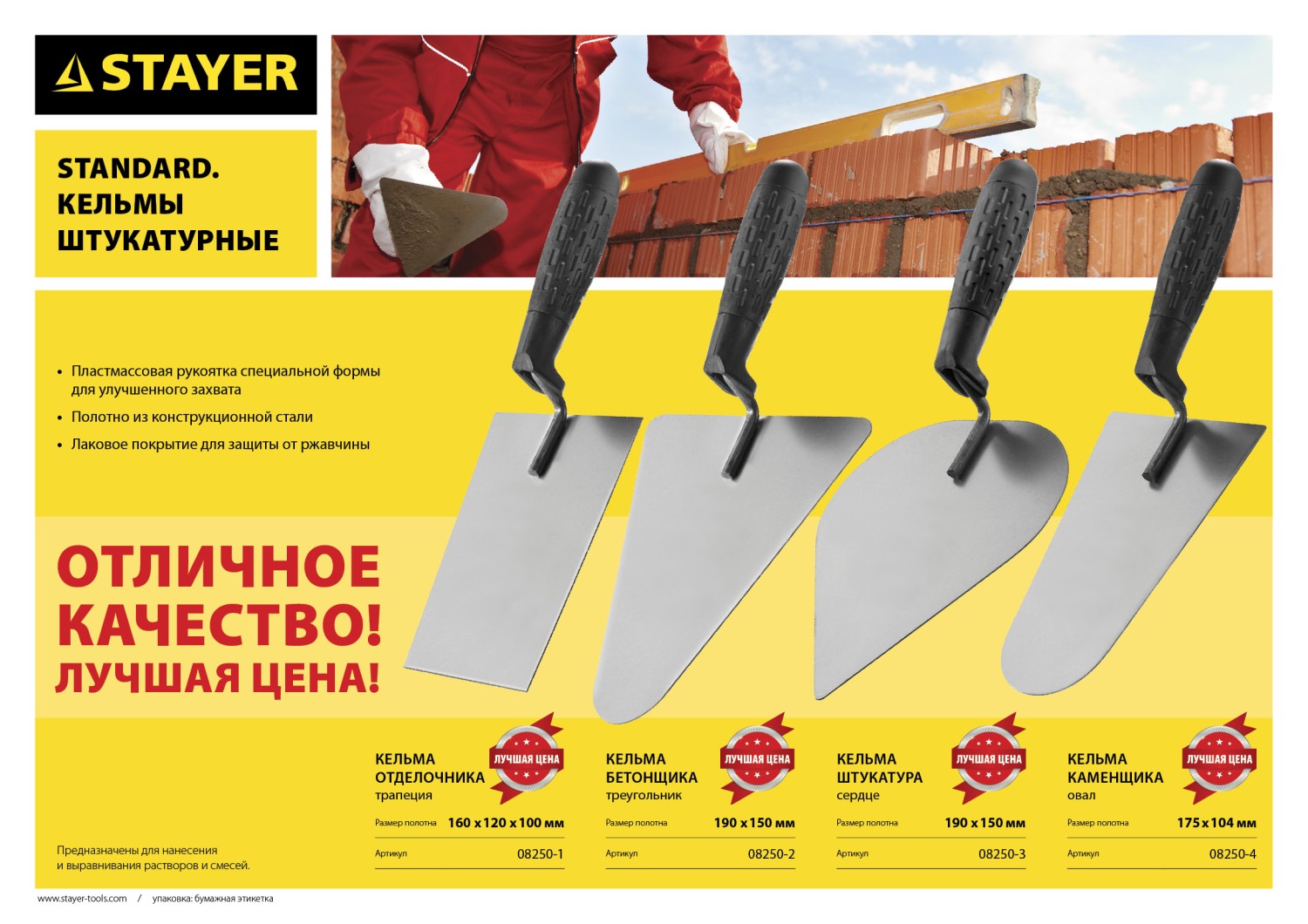 Промоизображение 08250-2