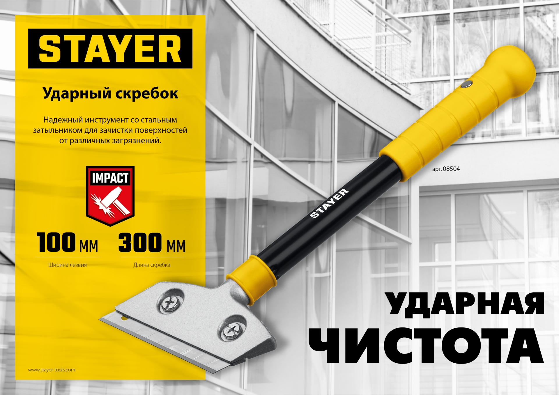 Промоизображение 08504