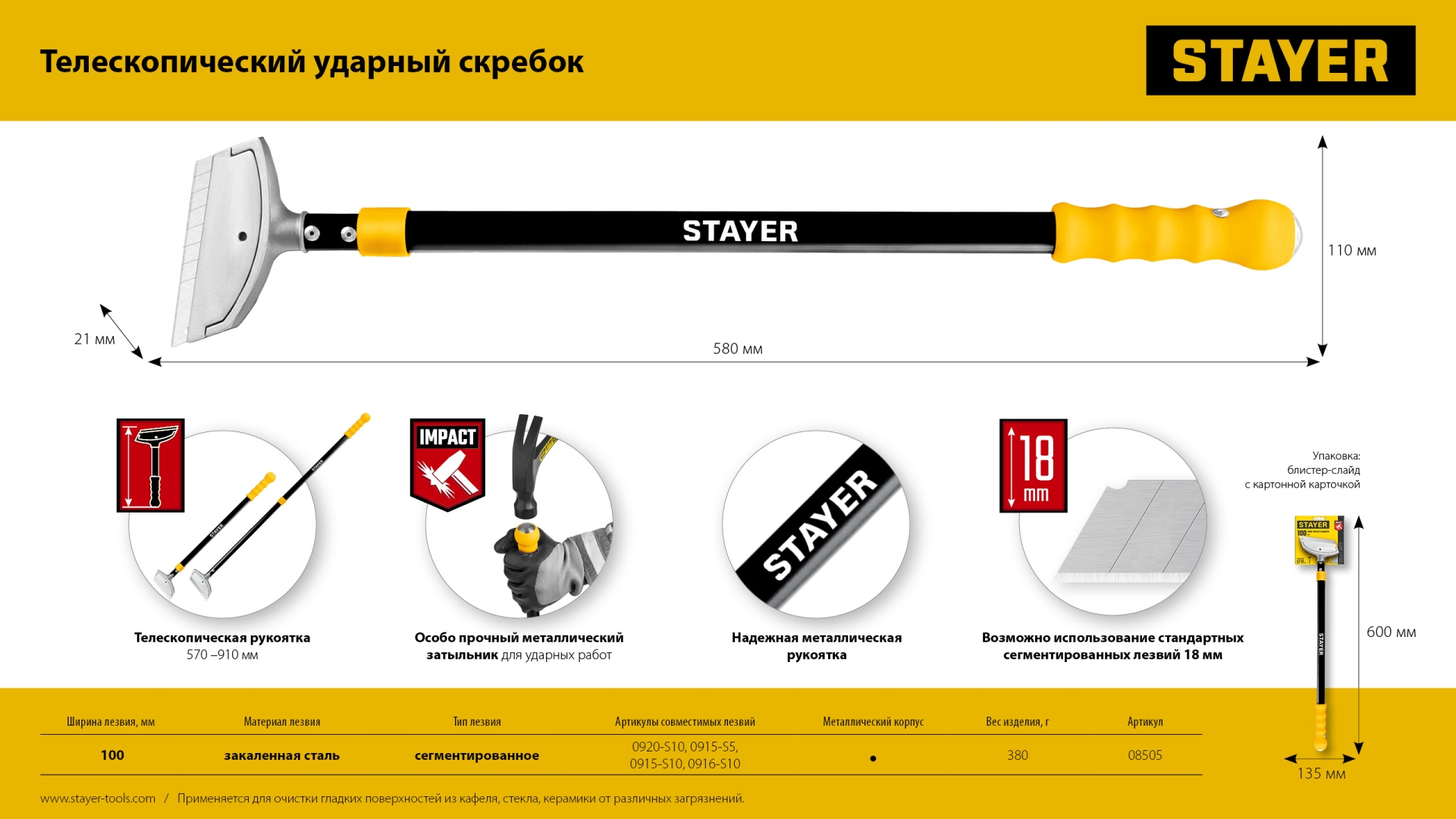 Промоизображение 08505_z02