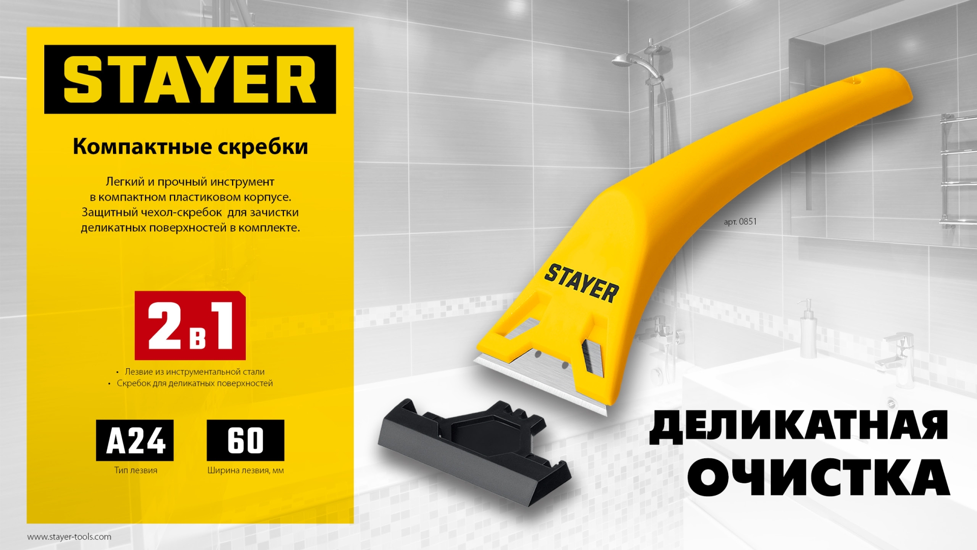 Промоизображение 0851_z02