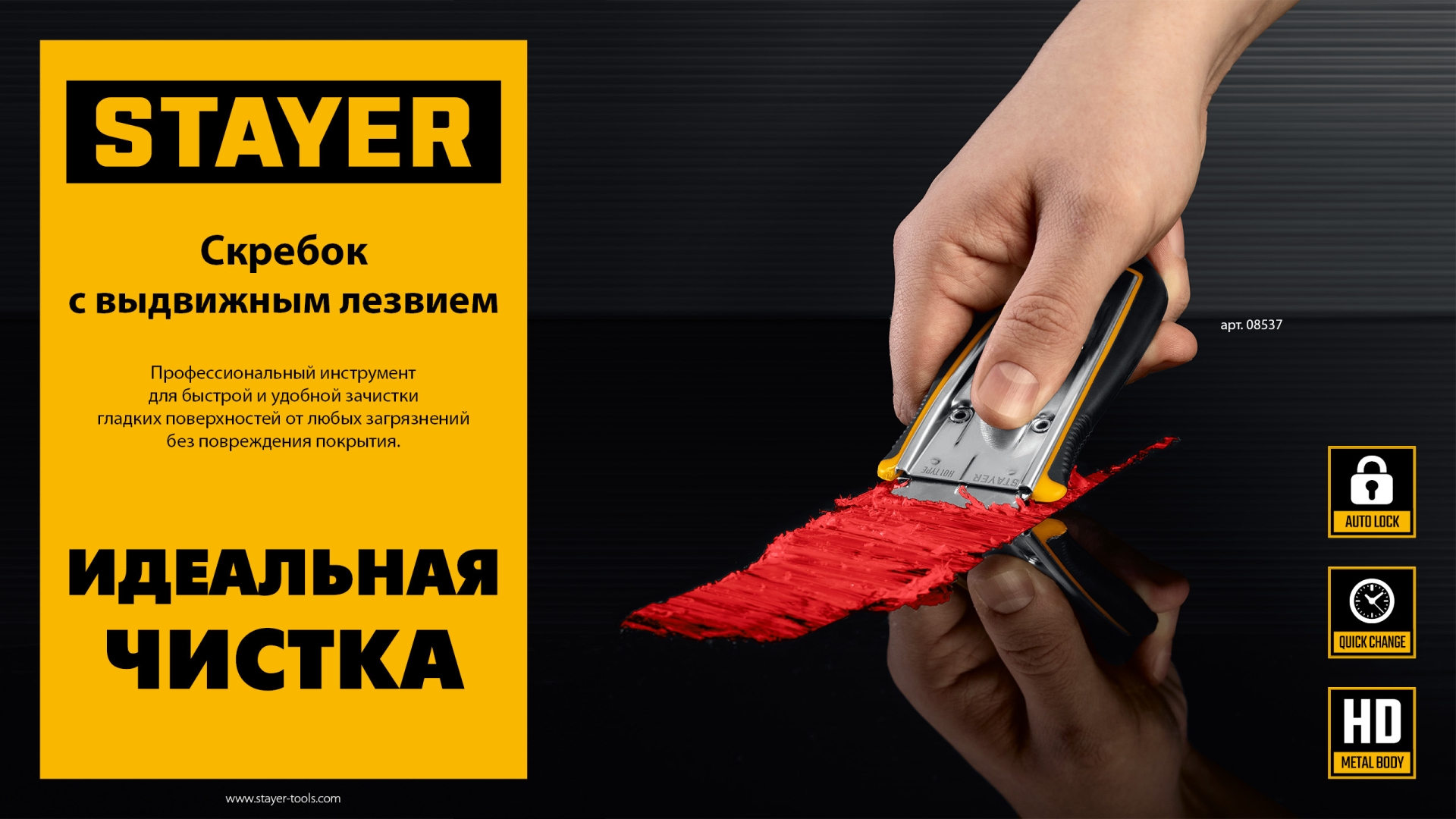 Промоизображение 08537