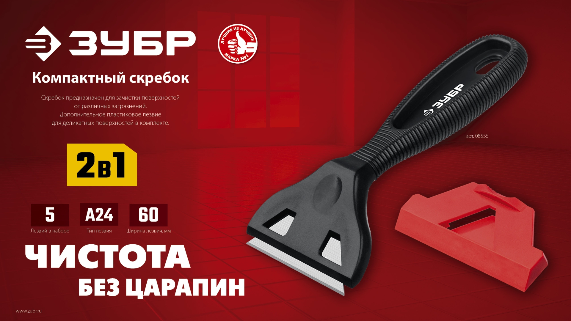 Промоизображение 08555_z01
